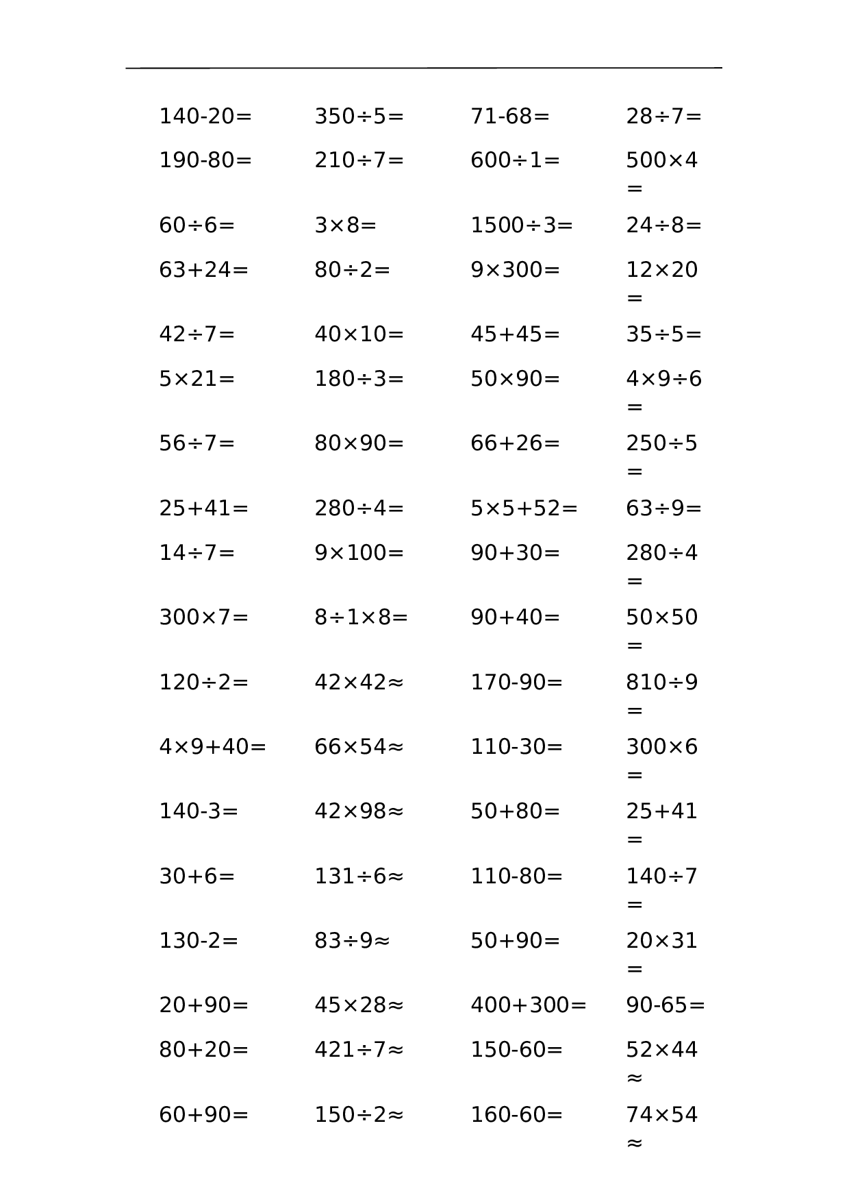 三（上）数学口算能力快速提升训练②.docx 第1页