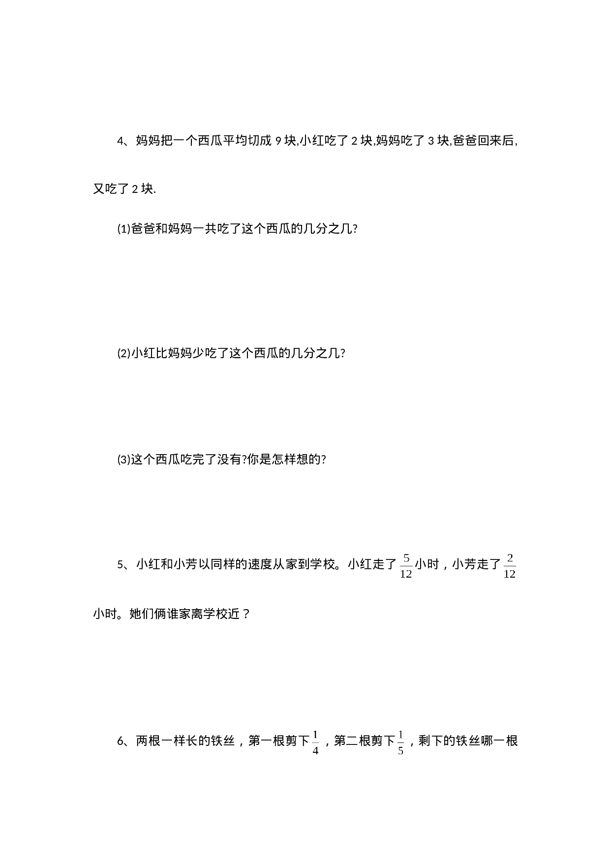 三（上）西师版数学第八单元检测.2.doc 第6页