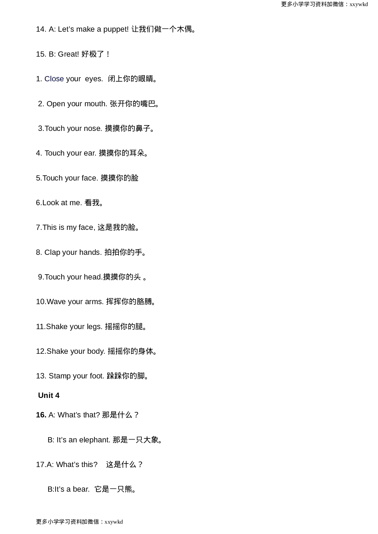 19101805-新版人教版小学英语各年级知识点总结.doc 第3页