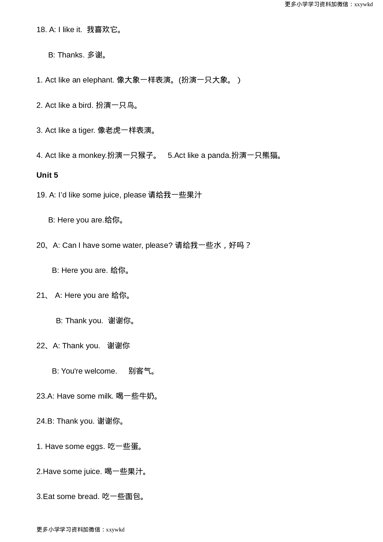 19101805-新版人教版小学英语各年级知识点总结.doc 第4页