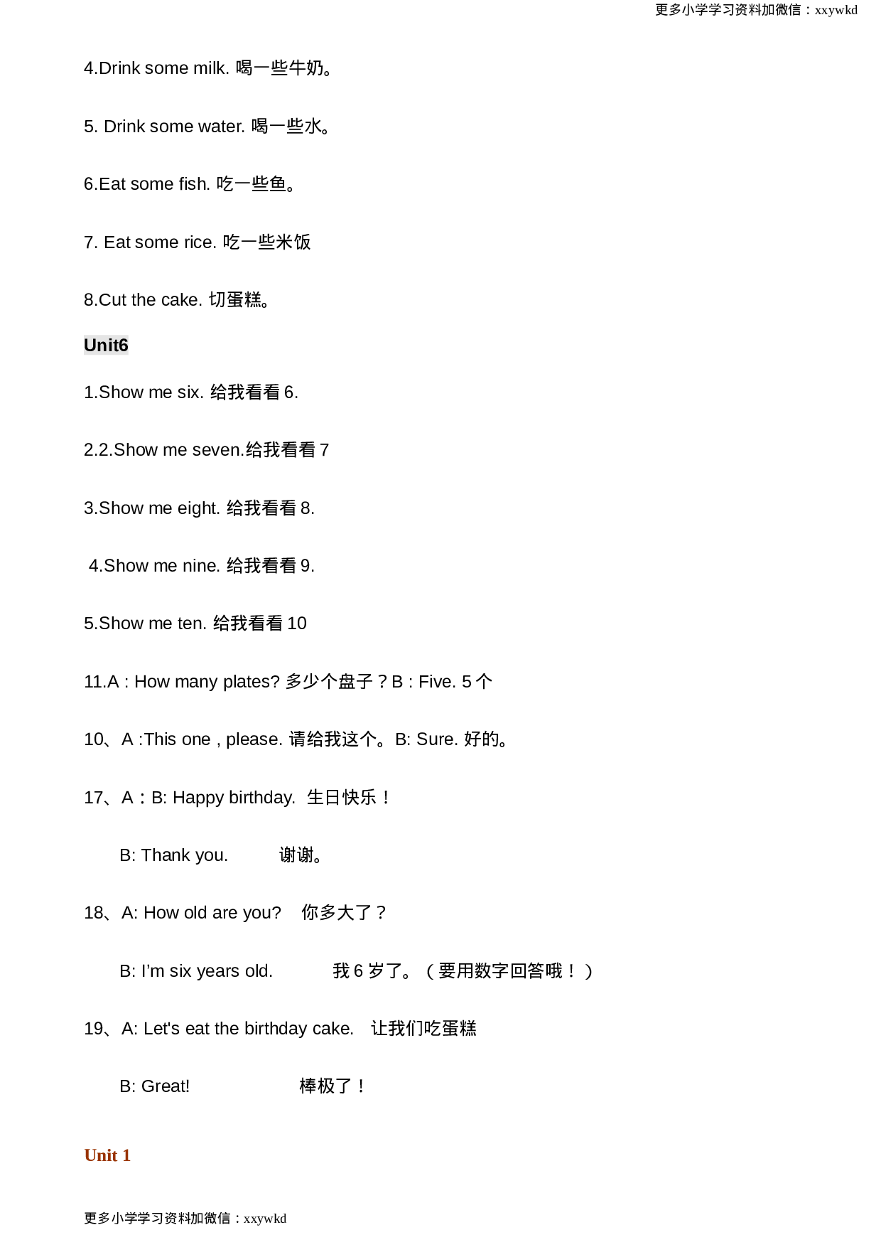 19101805-新版人教版小学英语各年级知识点总结.doc 第5页
