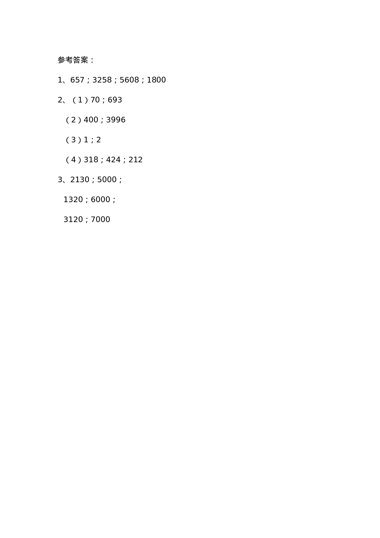 三（上）苏教版数学一单元课时.5.doc 第2页