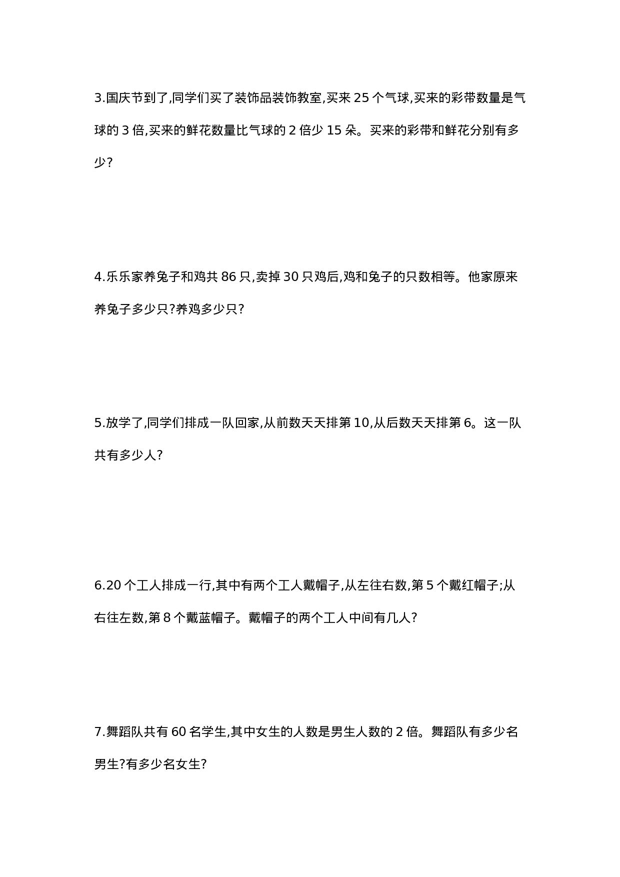 三（上）苏教版数学第五单元测试卷.2.docx 第2页