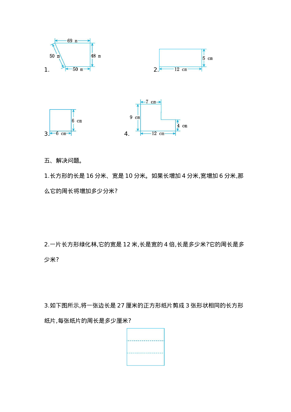 三（上）苏教版数学第三单元测试卷.2.docx 第2页