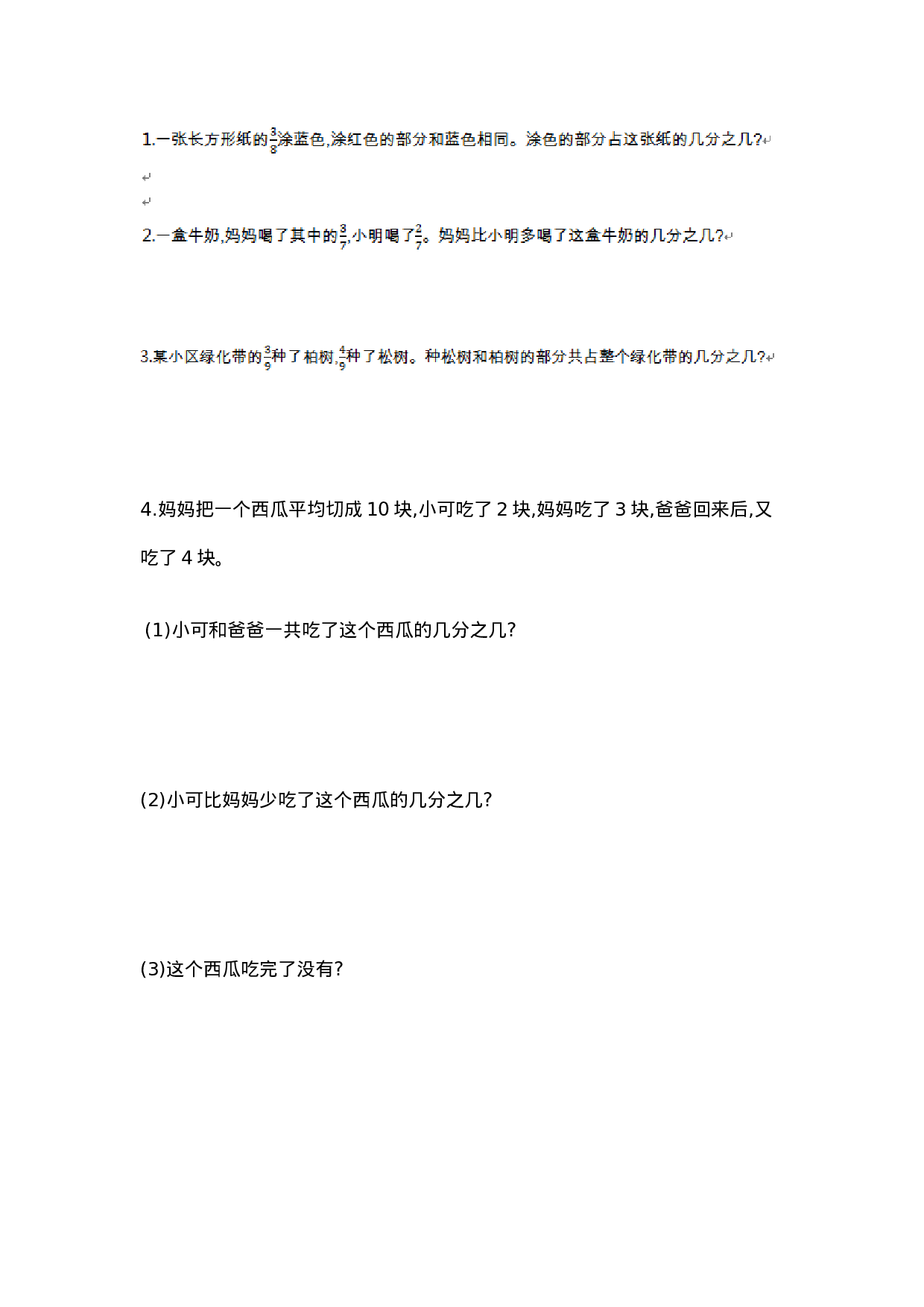 三（上）苏教版数学第七单元测试卷.1.doc 第3页