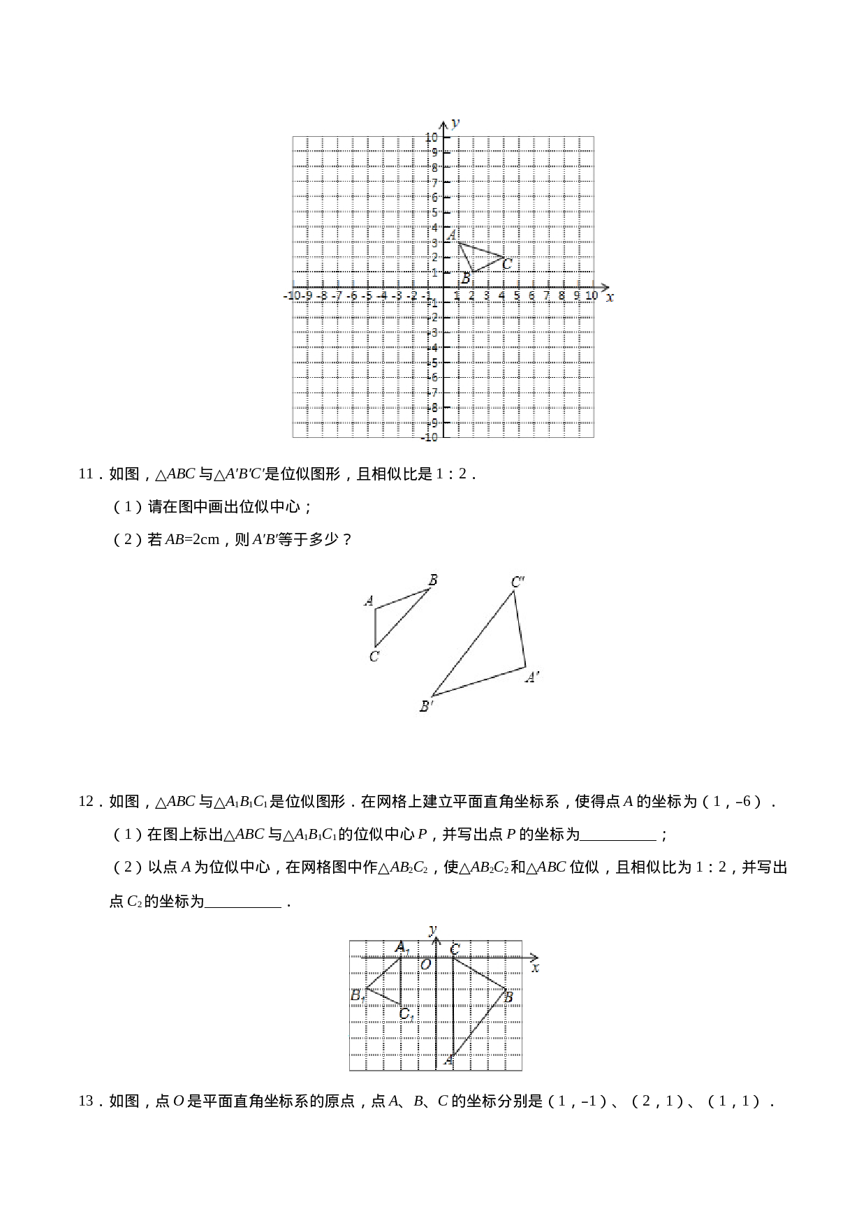 27.3 位似-九年级数学人教版（下）（原卷版）.doc 第4页