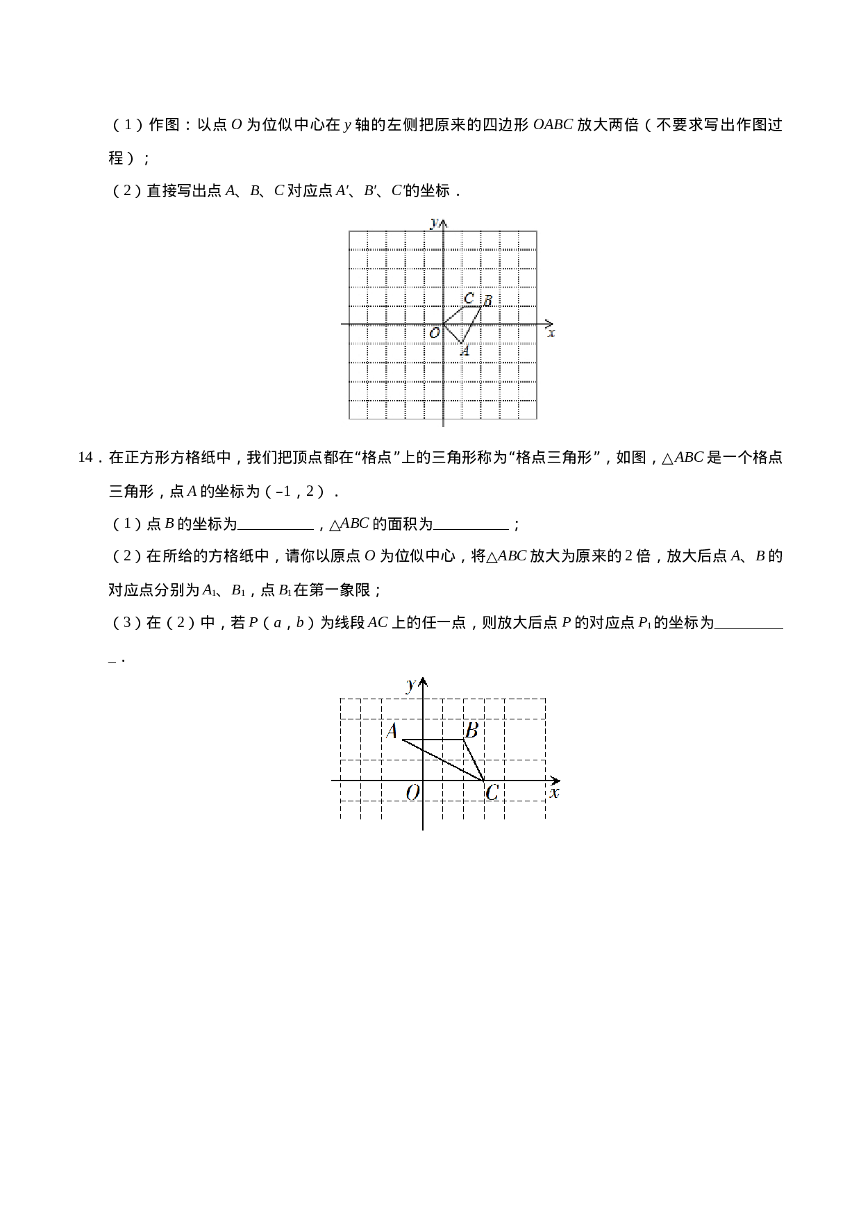 27.3 位似-九年级数学人教版（下）（原卷版）.doc 第5页