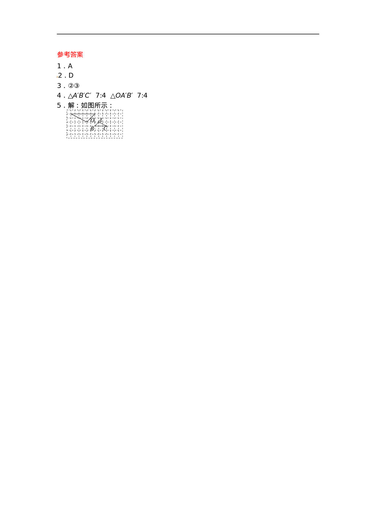27.3 位似同步练习1 新人教版.doc 第2页