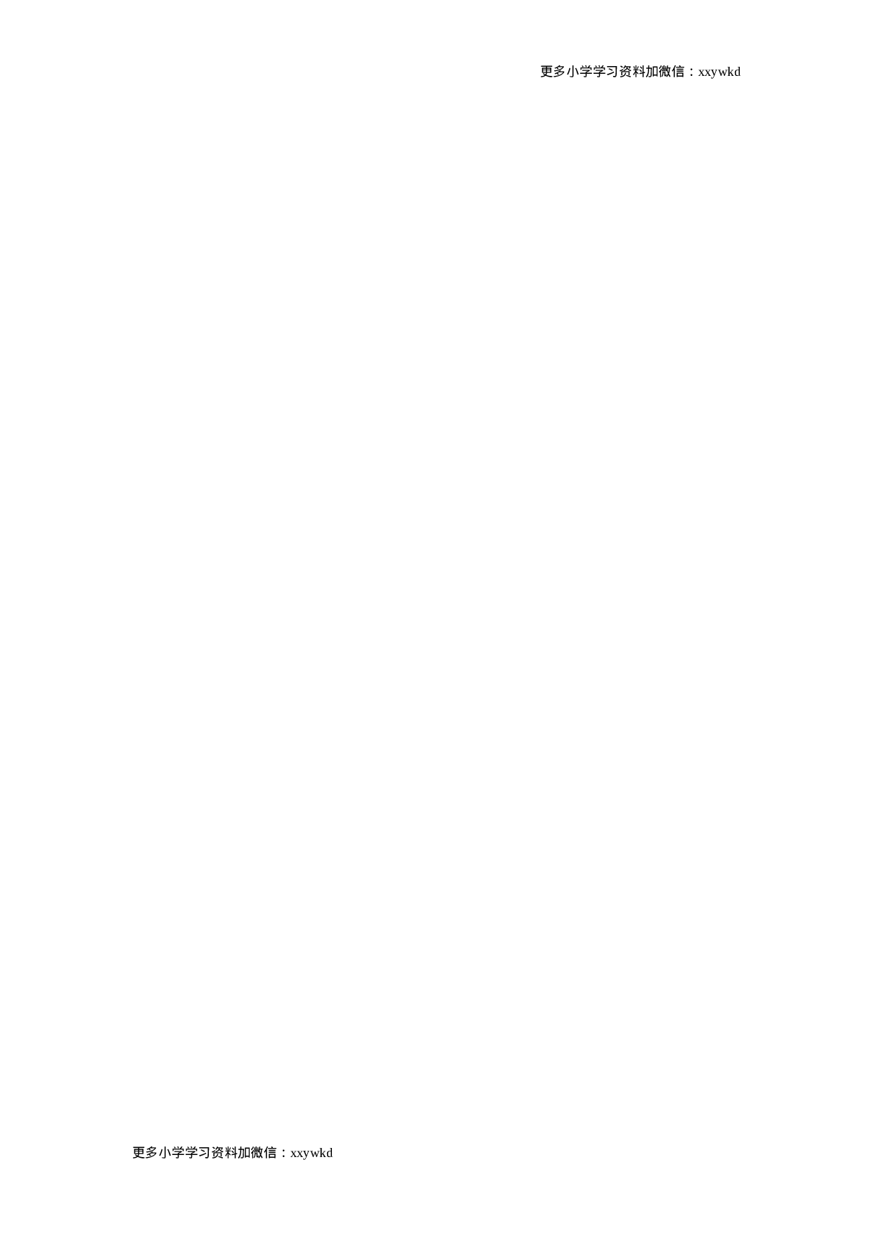 三年级下英语单元综合提优卷-第六单元译林版（扫描版）（网资源）.doc 第4页