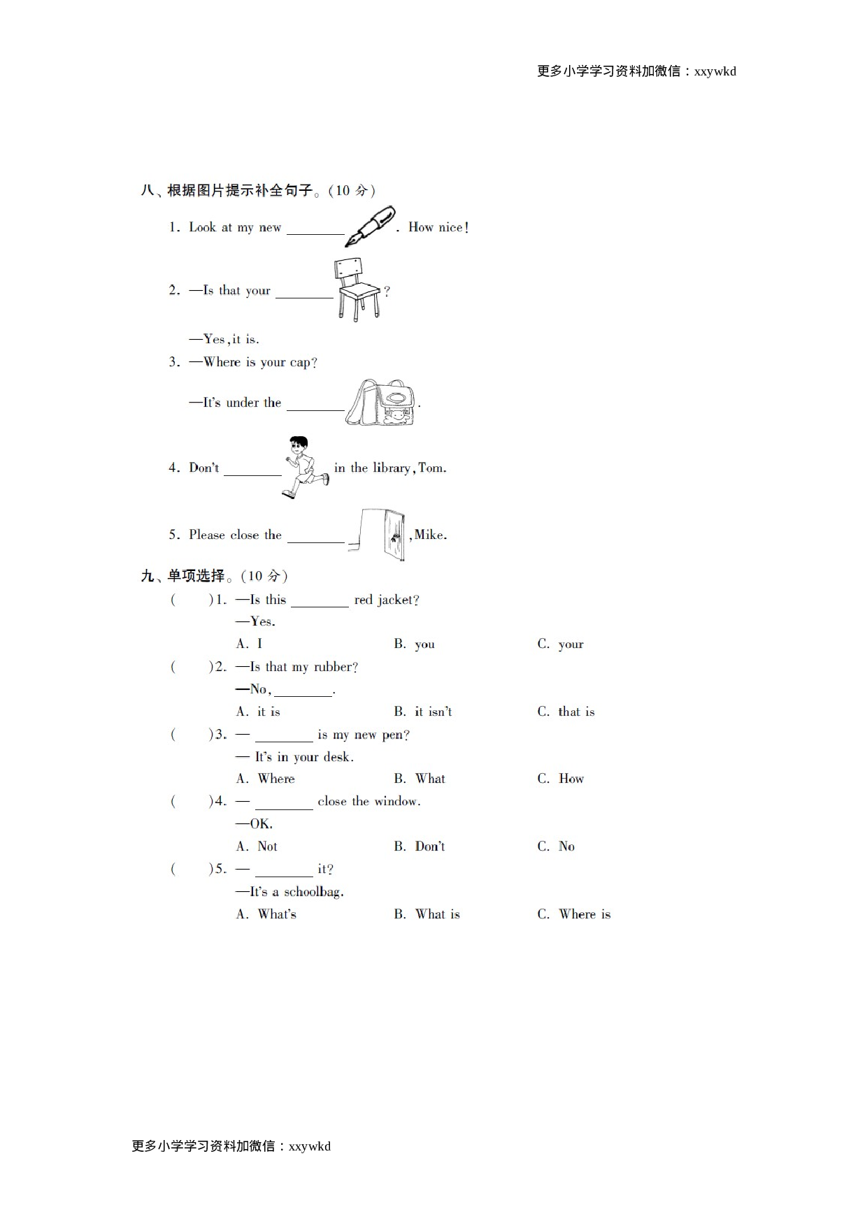 三年级下英语单元过关强化训练- Ｐｒｏｊｅｃｔ１译林版（扫描版）（网资源）.doc 第3页