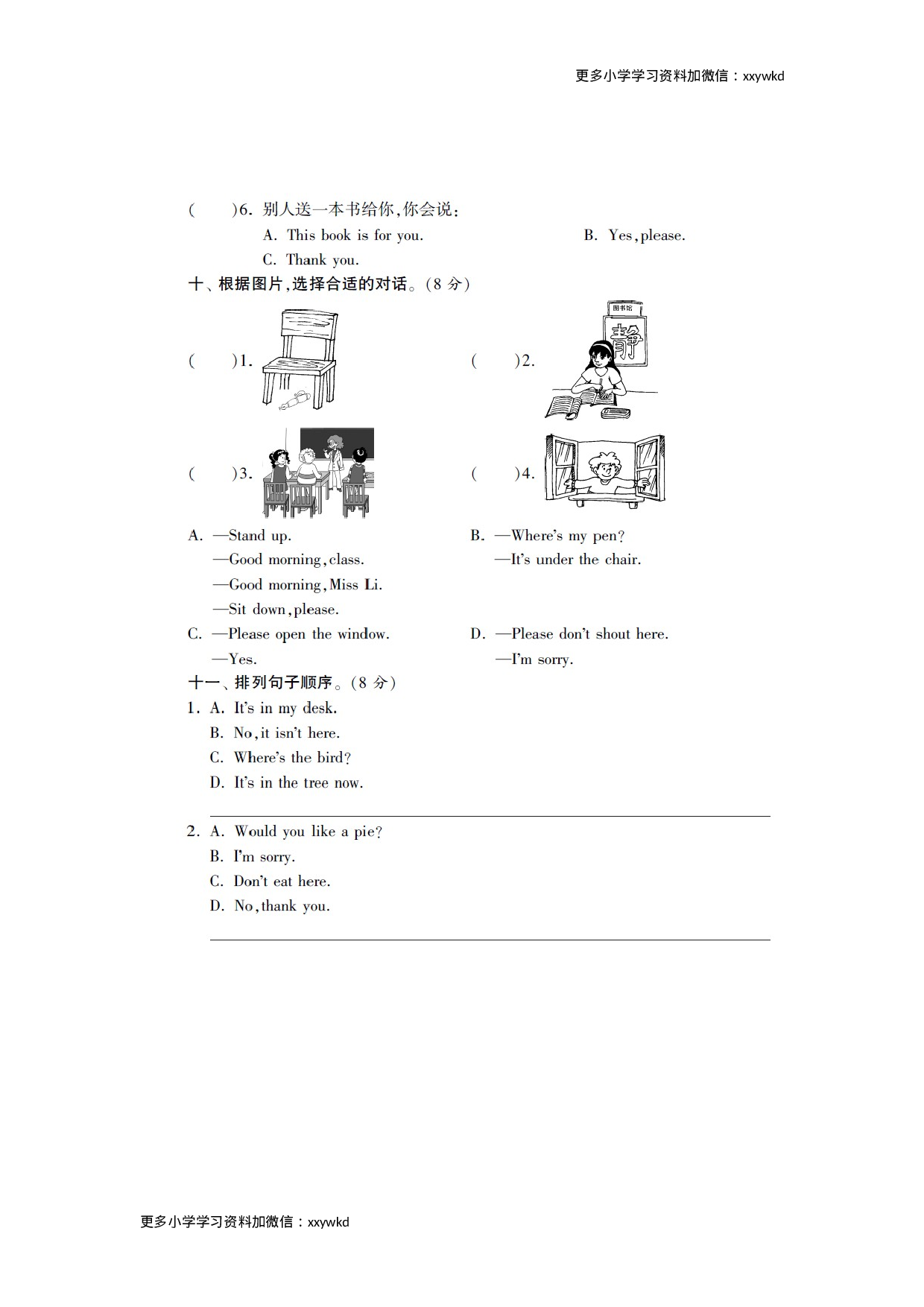 三年级下英语单元达标试题-第一单元译林版（扫描版）（网资源）.doc 第4页