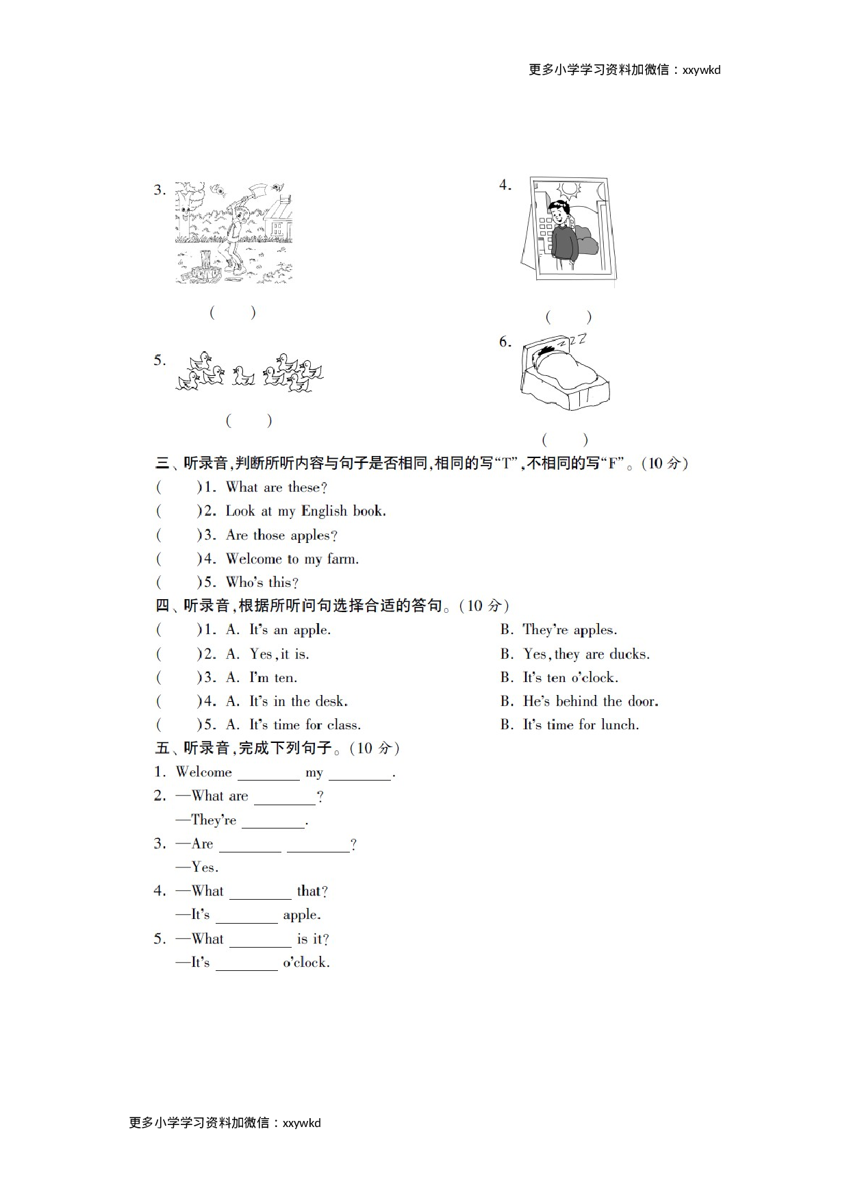 三年级下英语单元达标试题-第七单元译林版（扫描版）（网资源）.doc 第2页
