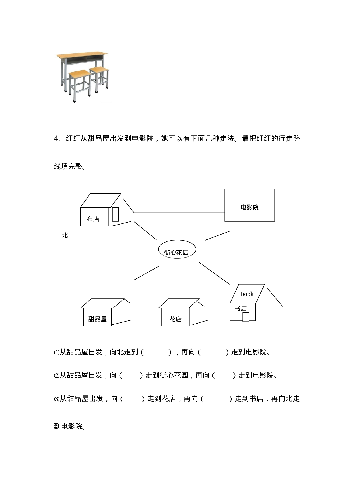 三（上）西师版数学期末真题检测卷.3.doc 第6页