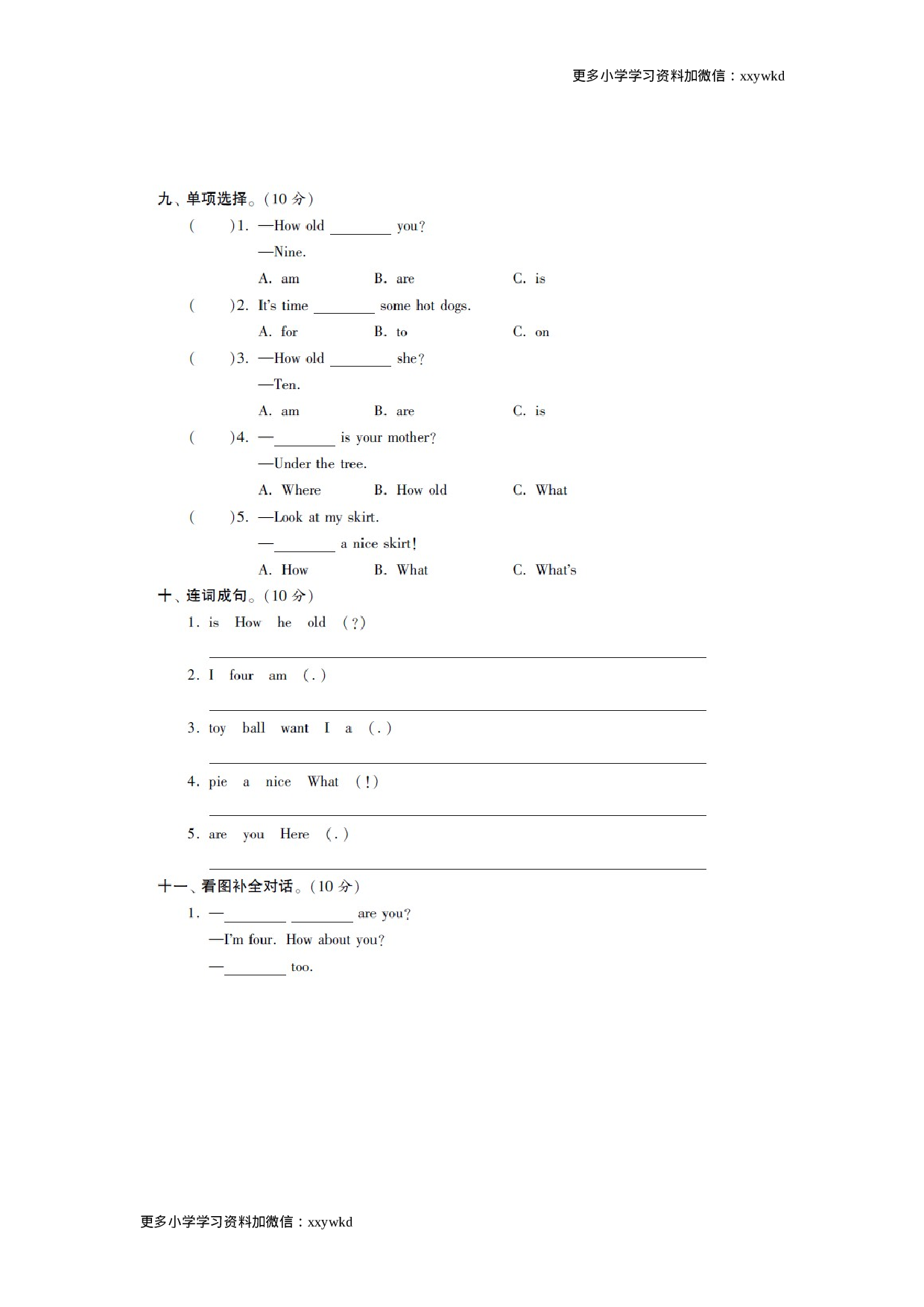 三年级下英语单元测试题：第五单元译林版（扫描版）（网资源）.doc 第3页
