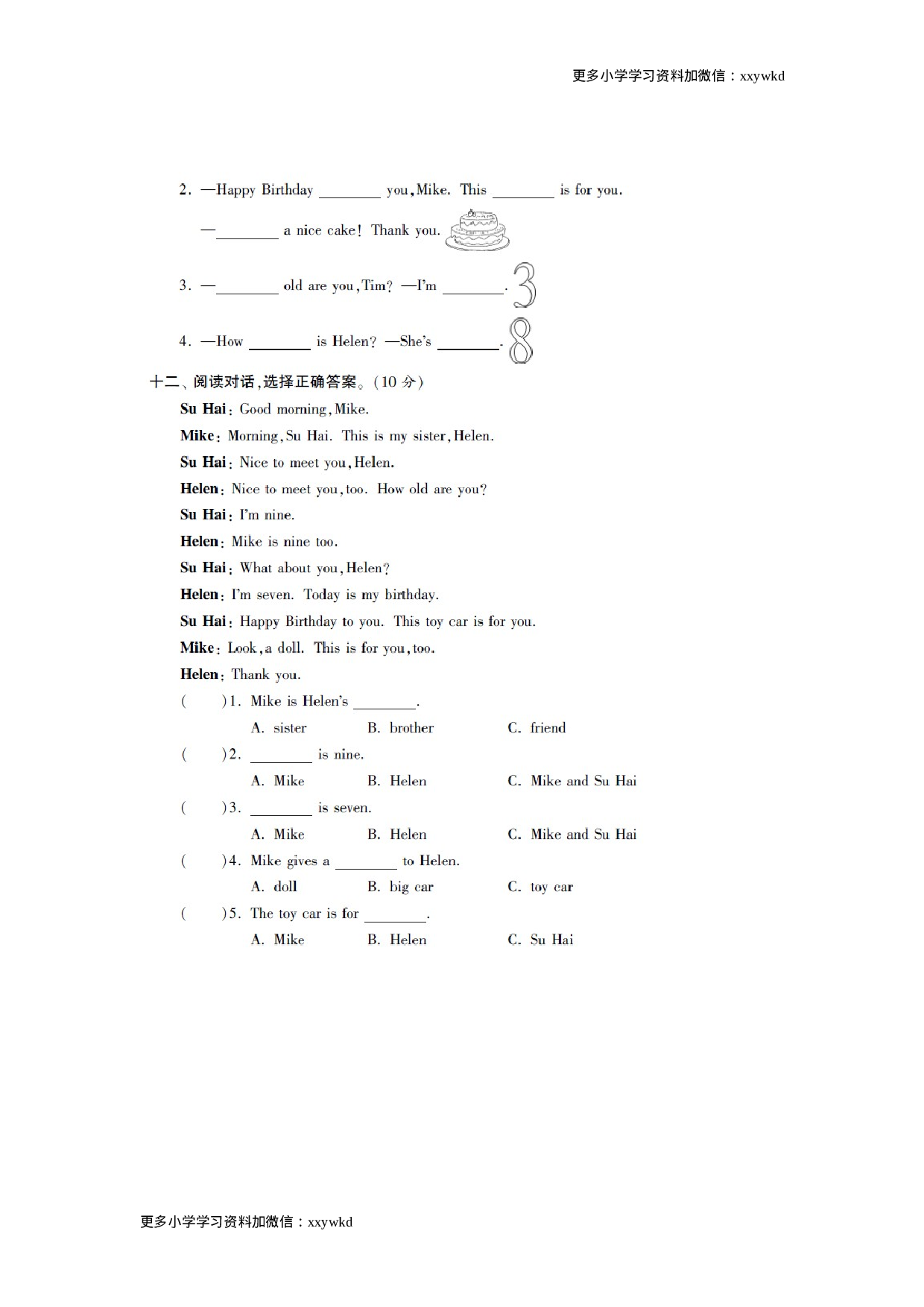 三年级下英语单元测试题：第五单元译林版（扫描版）（网资源）.doc 第4页