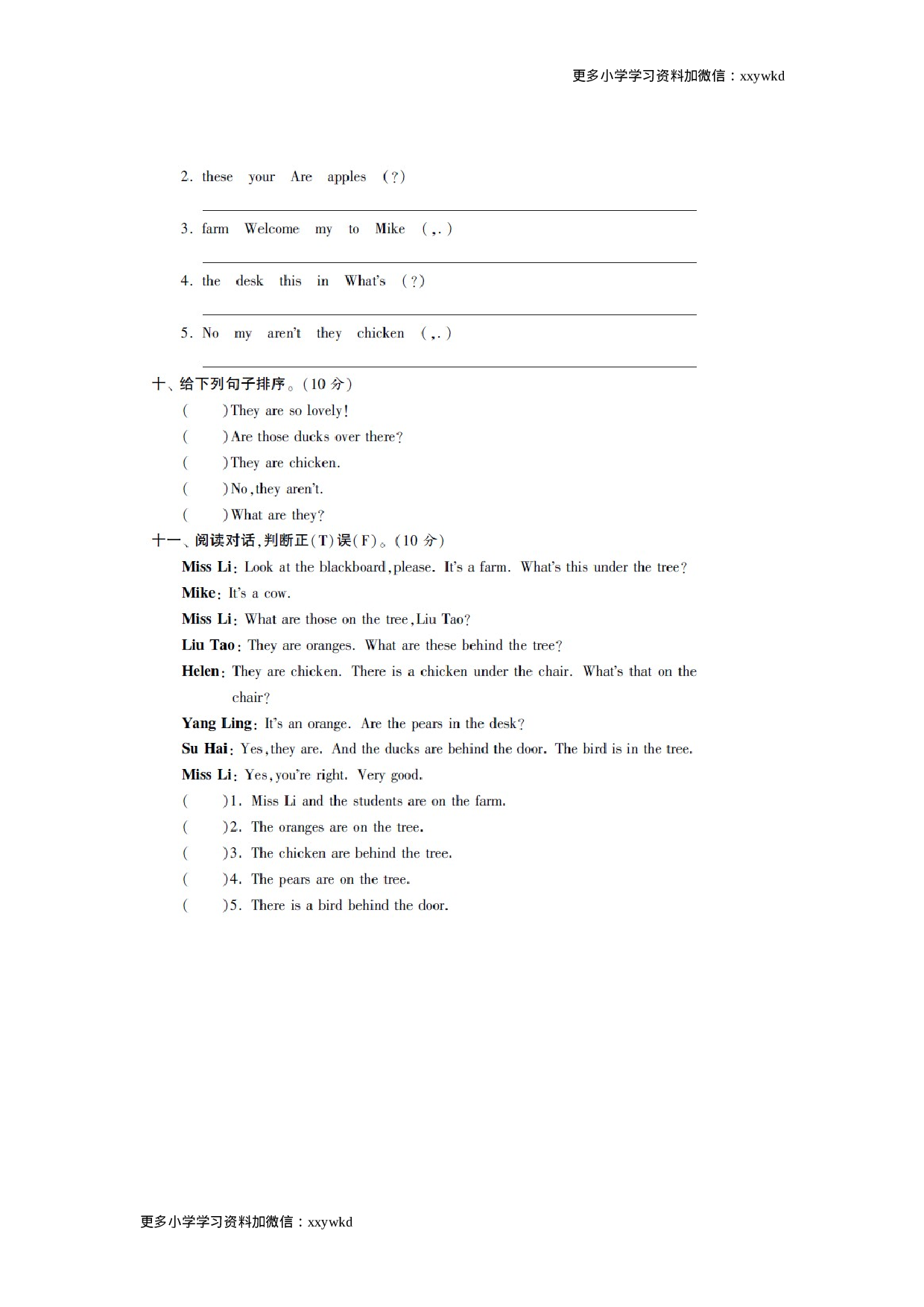 三年级下英语单元测试题：第七单元译林版（扫描版）（网资源）.doc 第4页