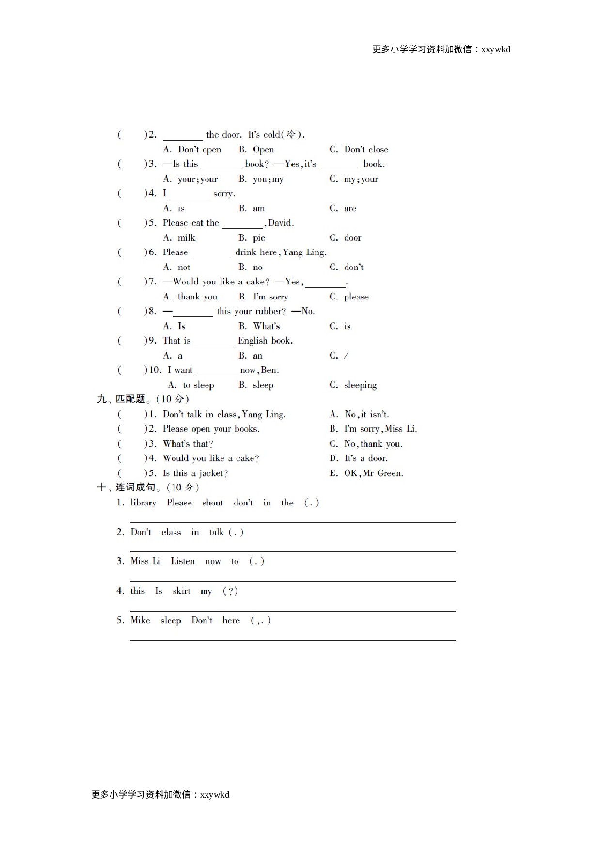 三年级下英语单元测试题：第二单元译林版（扫描版）（网资源）.doc 第3页