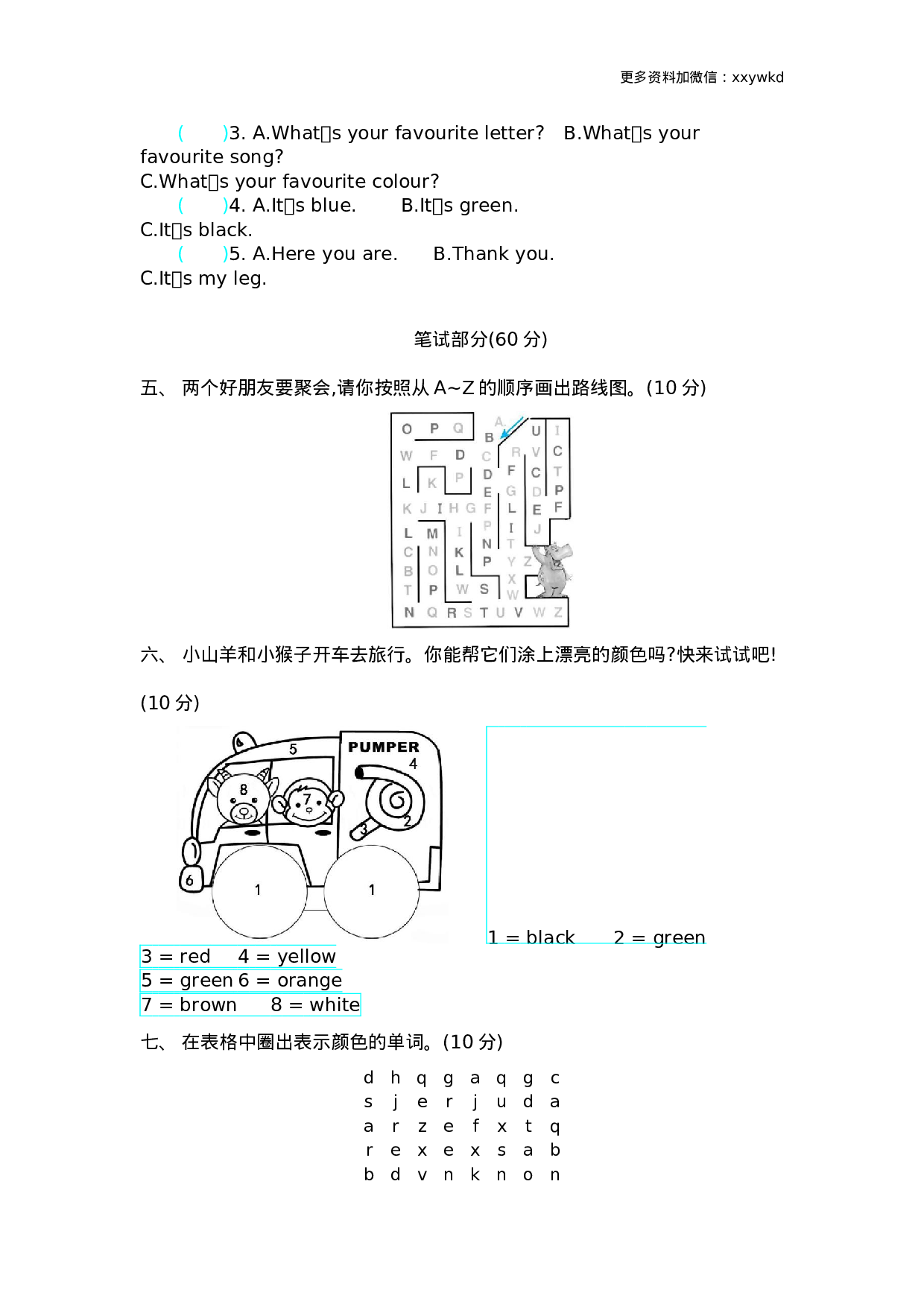三（下）外研版英语Module 1 模块测试.docx 第2页