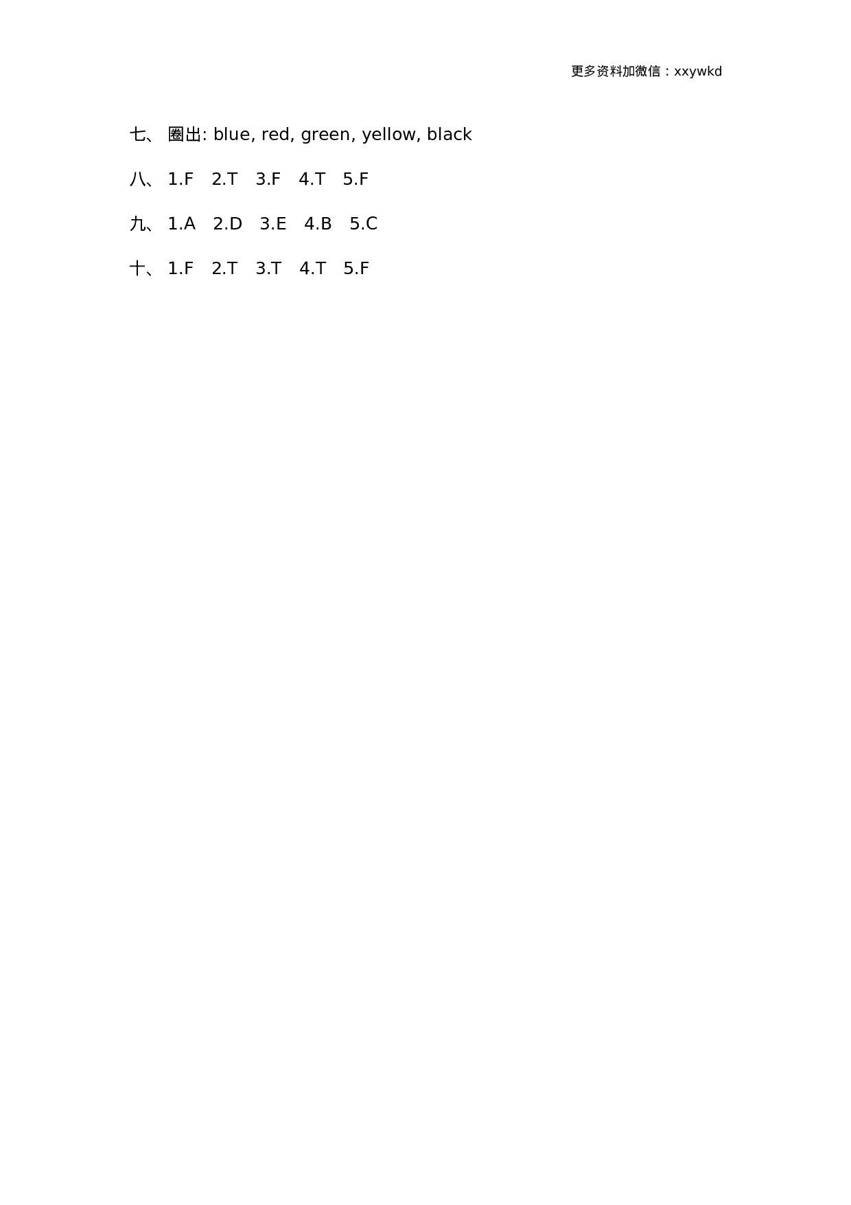 三（下）外研版英语Module 1 模块测试.docx 第5页