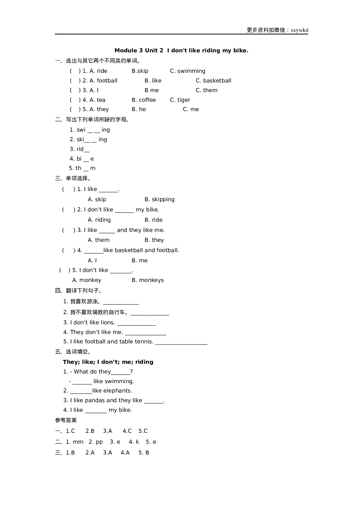 三（下）外研版英语： Module 3 Unit 2课时.docx 第1页