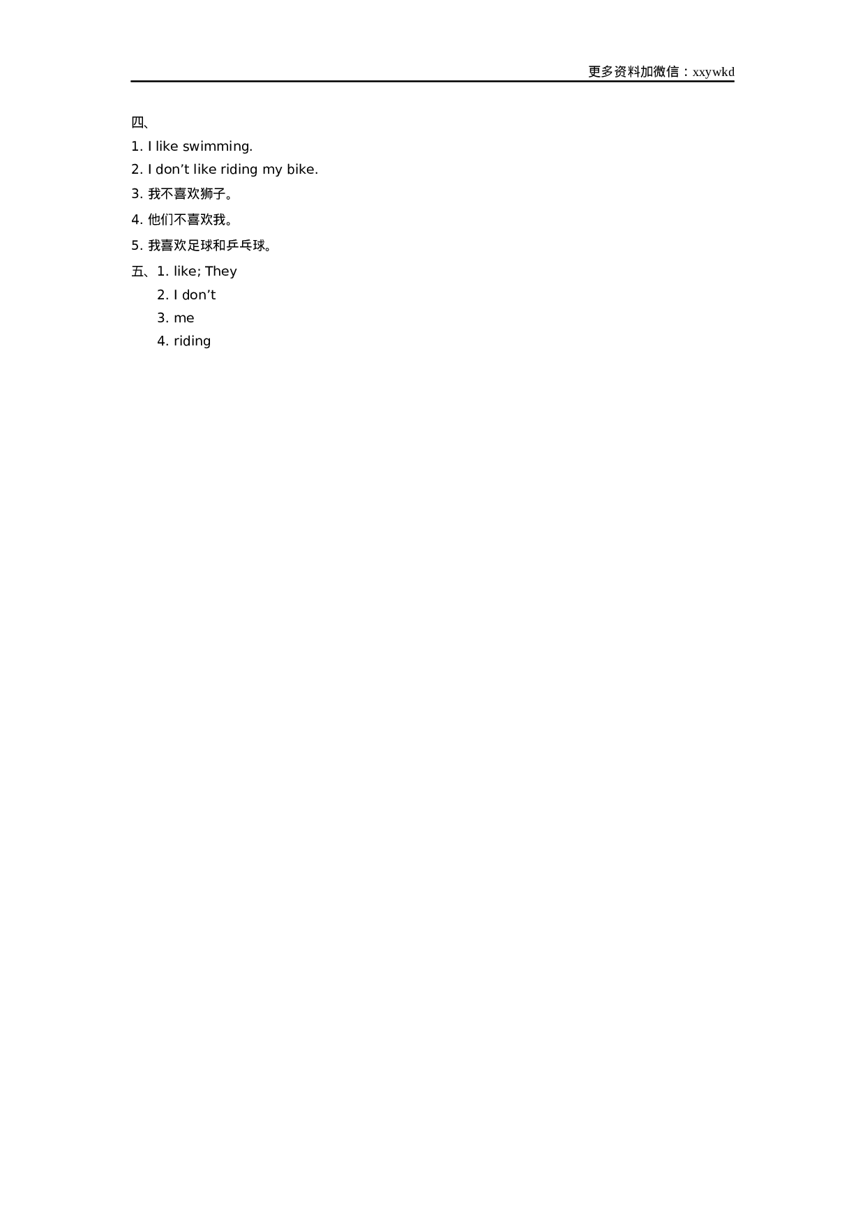 三（下）外研版英语： Module 3 Unit 2课时.docx 第2页