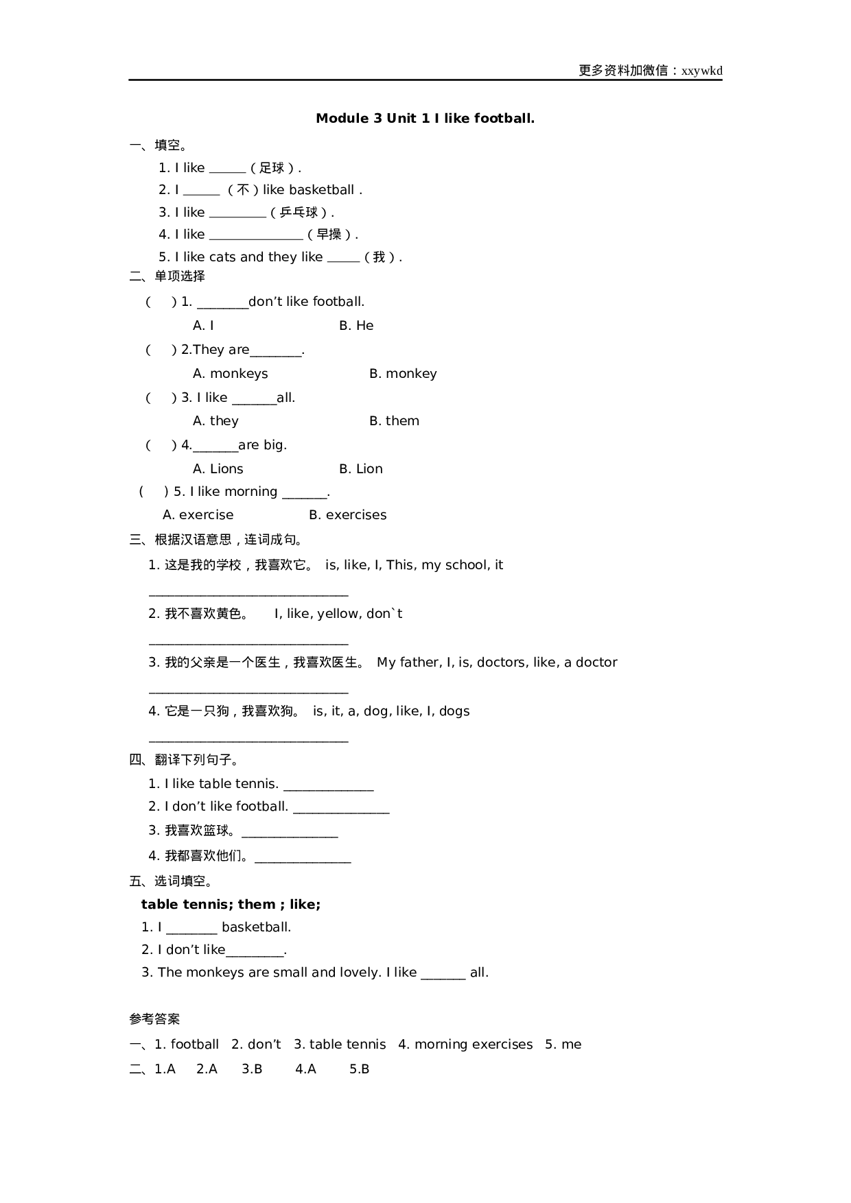 三（下）外研版英语： Module 3 Unit 1课时.docx 第1页