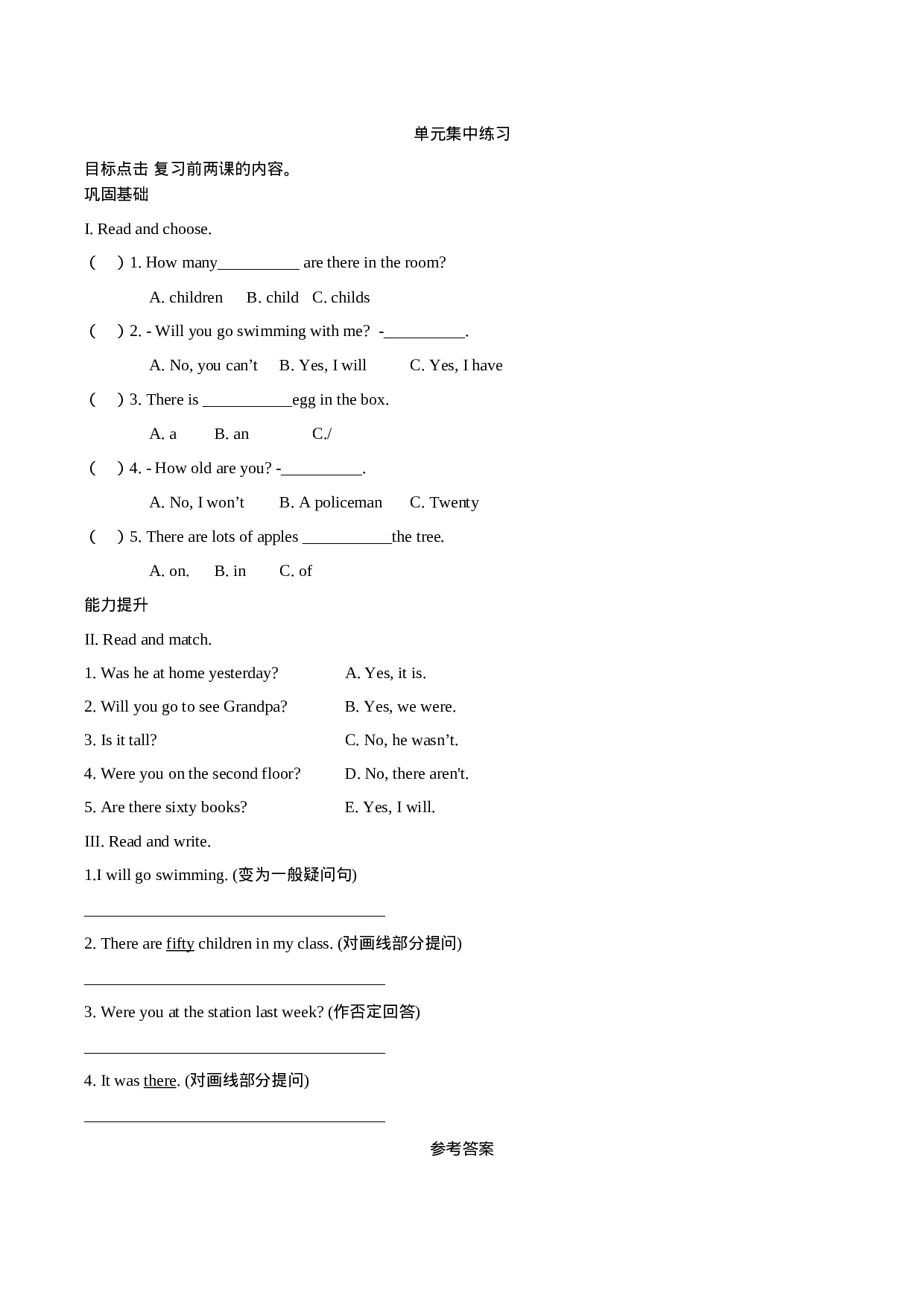 外研版（一起）英语三年级下册Review Module 单元测试卷（word，含答案）.docx 第1页