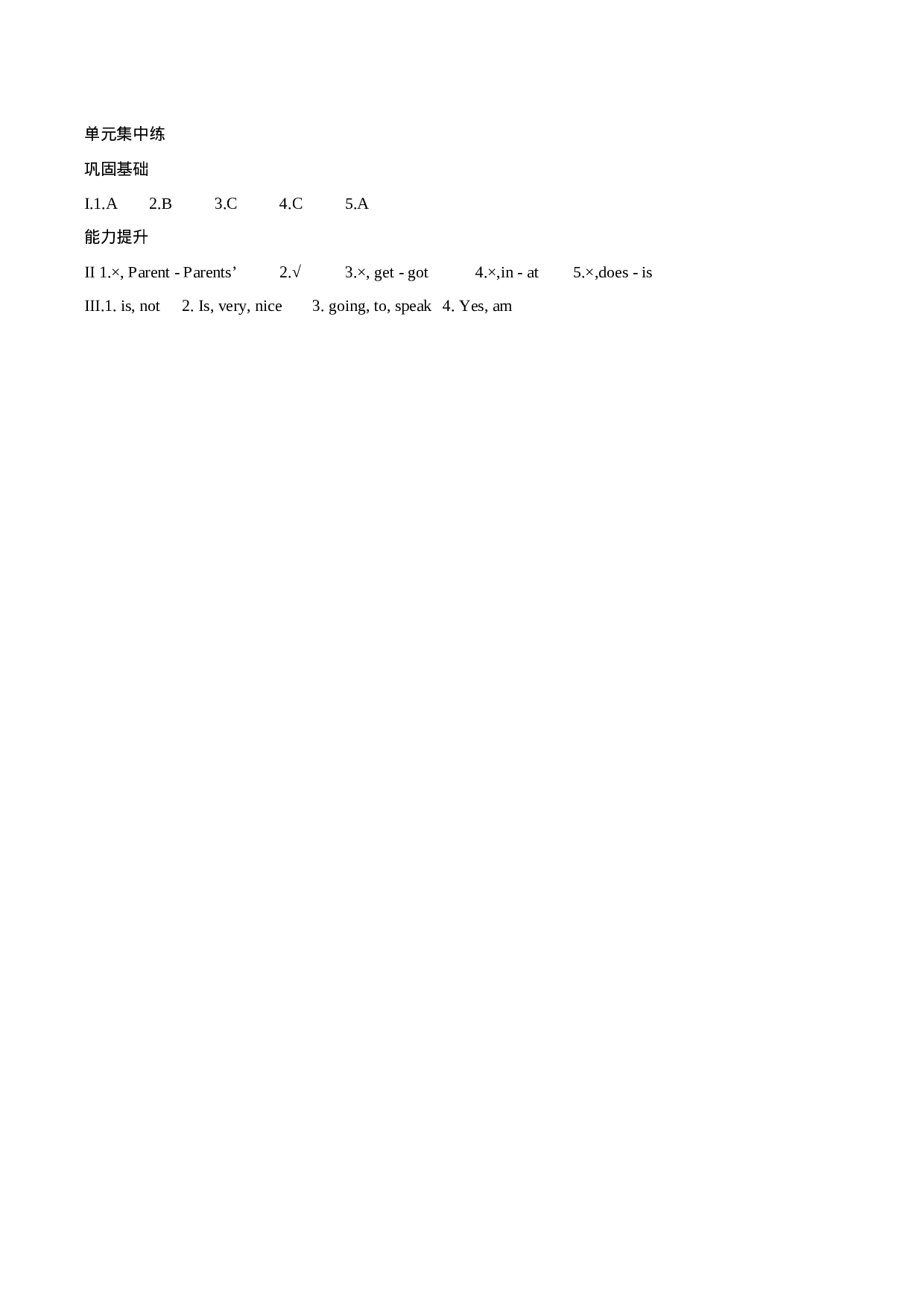 外研版（一起）英语三年级下册Module 8 单元测试卷（word，含答案）.docx 第2页