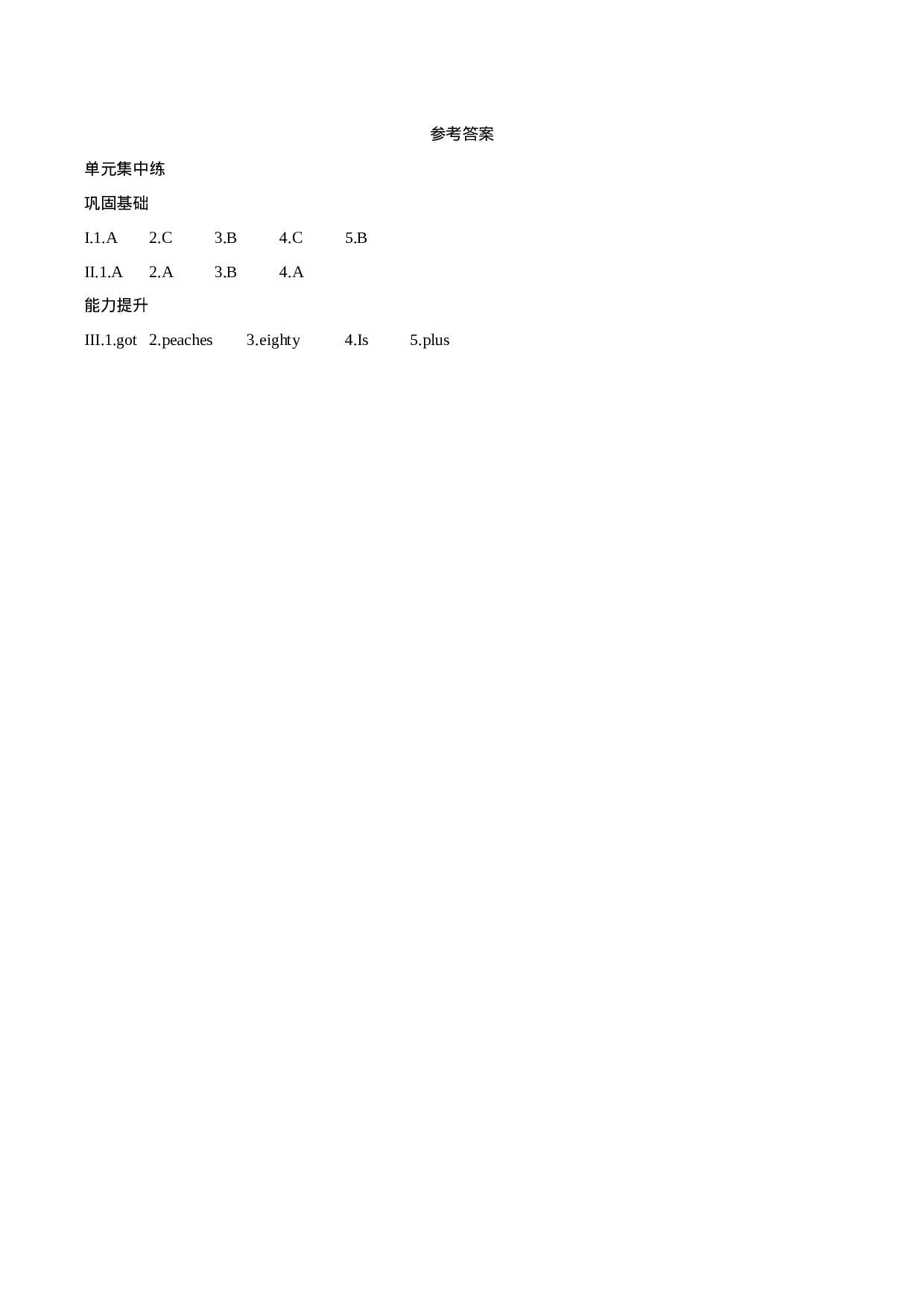外研版（一起）英语三年级下册Module 7 单元测试卷（word，含答案）.docx 第2页