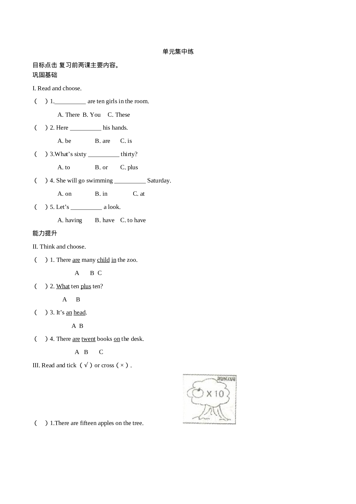 外研版（一起）英语三年级下册Module 6 单元测试卷（word，含答案）.docx 第1页