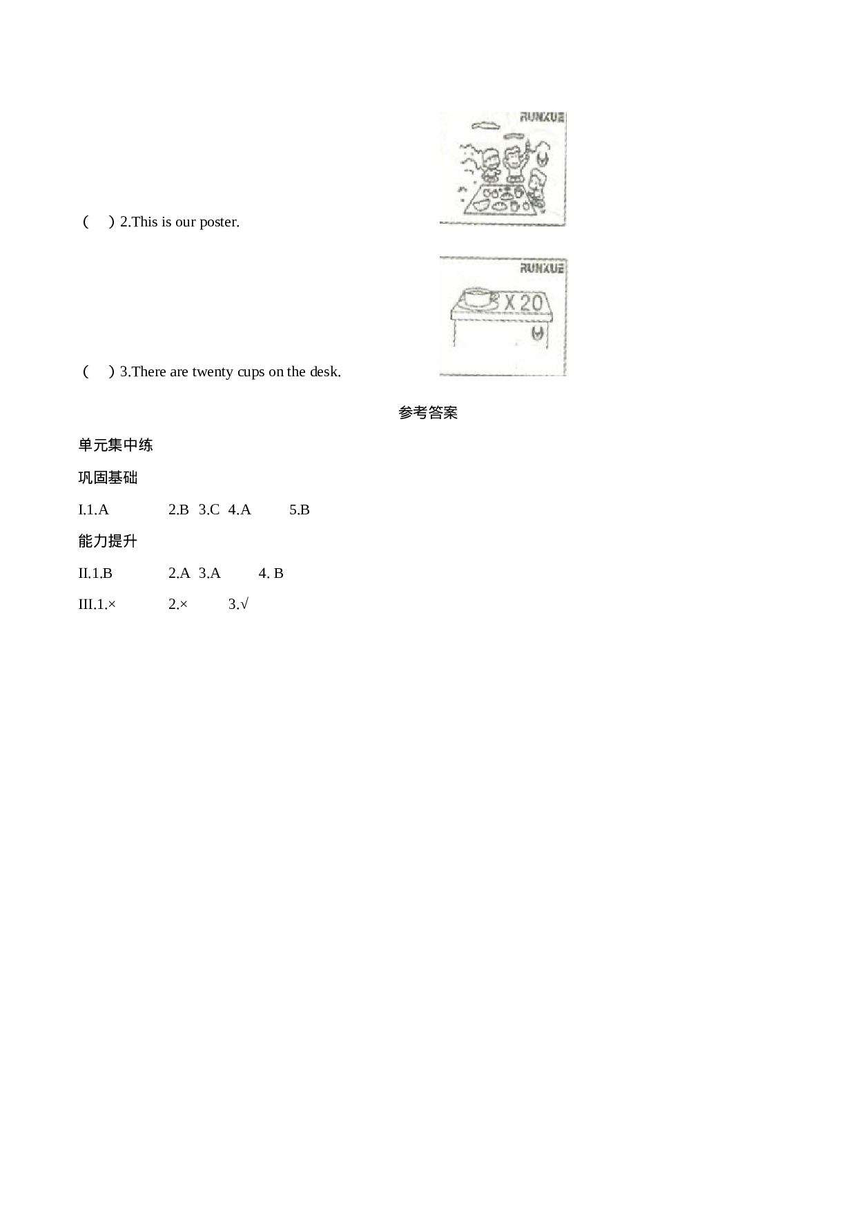外研版（一起）英语三年级下册Module 6 单元测试卷（word，含答案）.docx 第2页