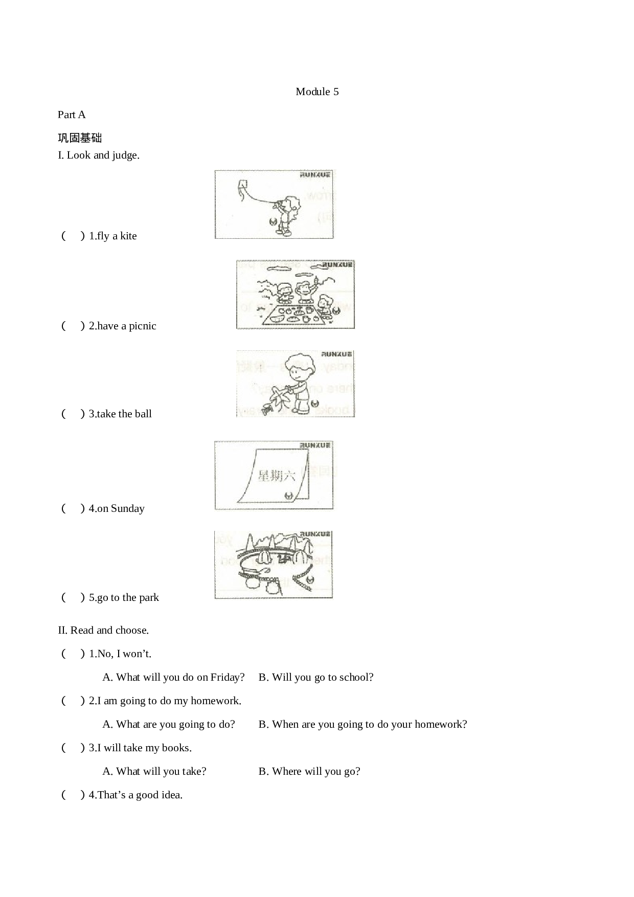 外研版（一起）英语三年级下册Module 5 单元测试卷（word，含答案）.docx 第1页