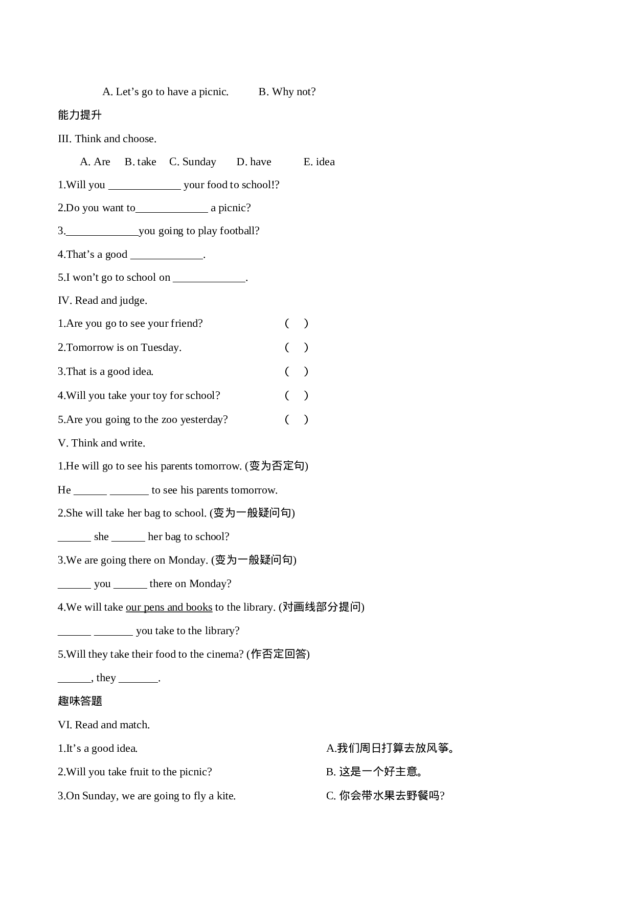 外研版（一起）英语三年级下册Module 5 单元测试卷（word，含答案）.docx 第2页