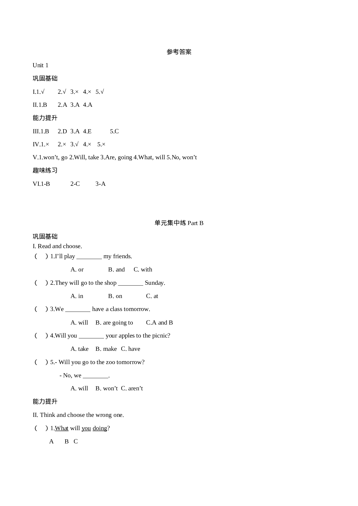 外研版（一起）英语三年级下册Module 5 单元测试卷（word，含答案）.docx 第3页