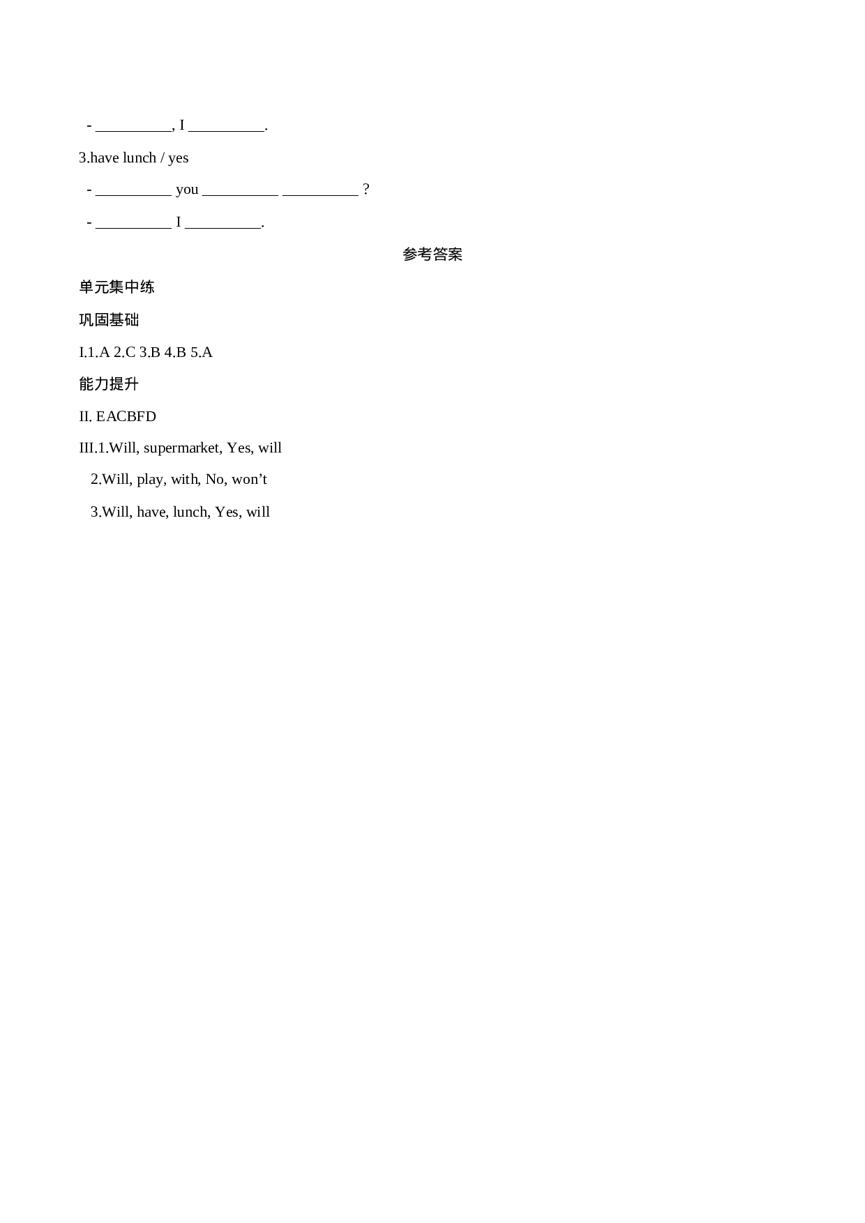 外研版（一起）英语三年级下册Module 3 单元测试卷（word，含答案）.docx 第2页