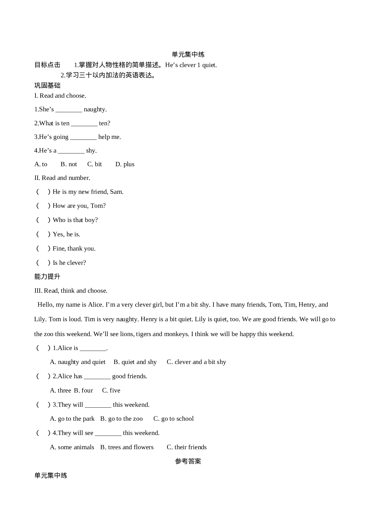 外研版（一起）英语三年级下册Module 1 单元测试卷（word，含答案）.docx 第1页