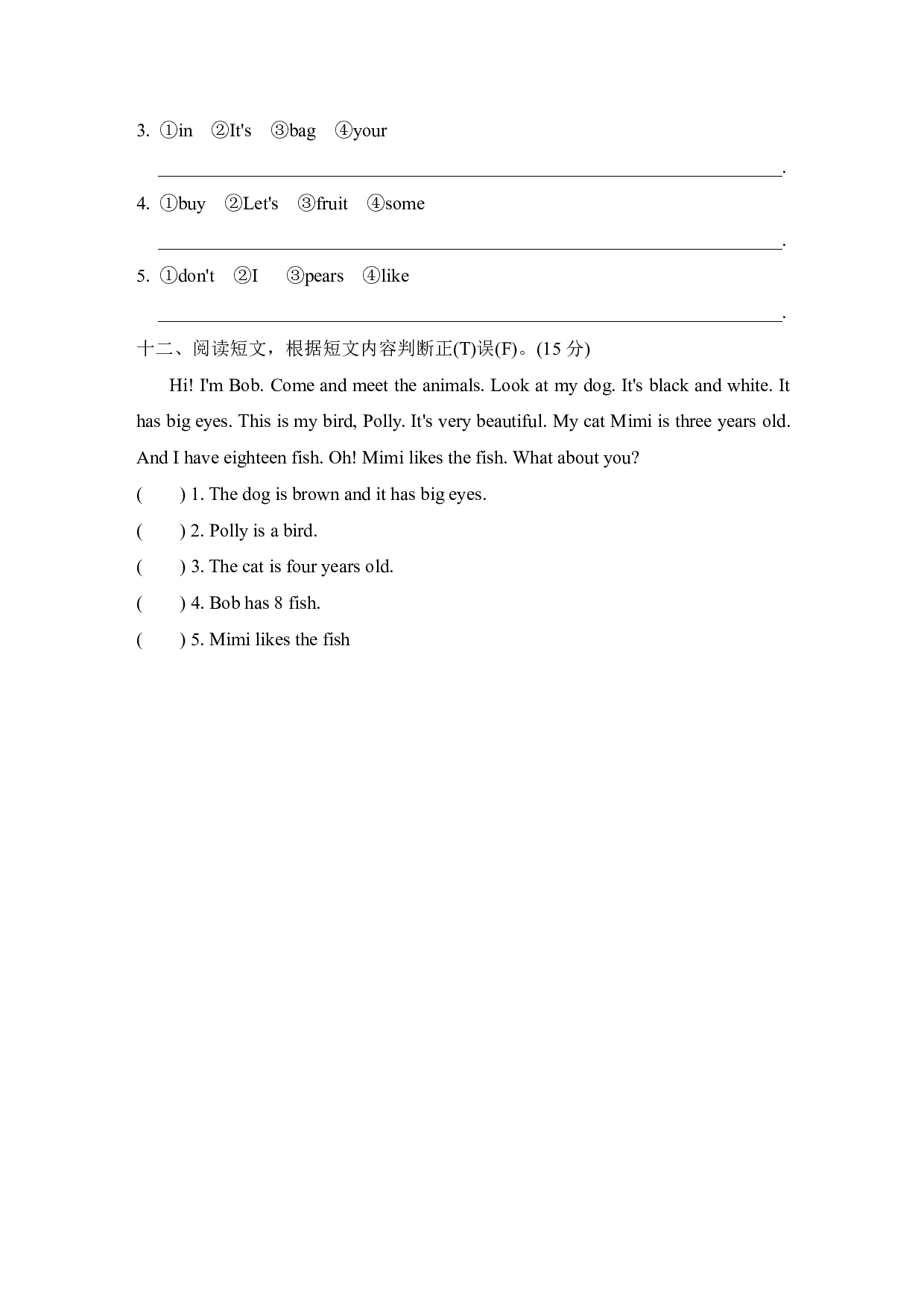 三年级英语下册期末检测①卷及答案丨人教PEP.pdf 第5页