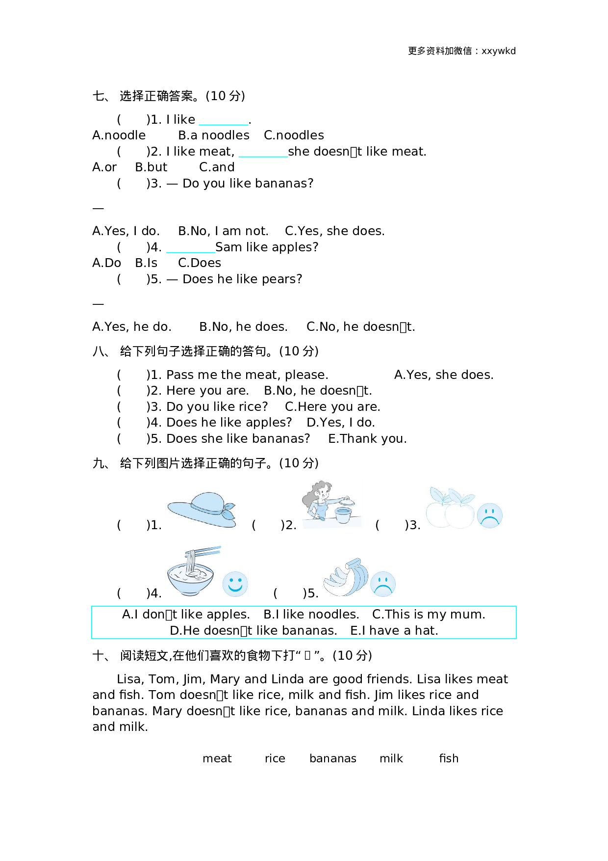 三（下）外研版英语 Module 4 模块测试.docx 第3页