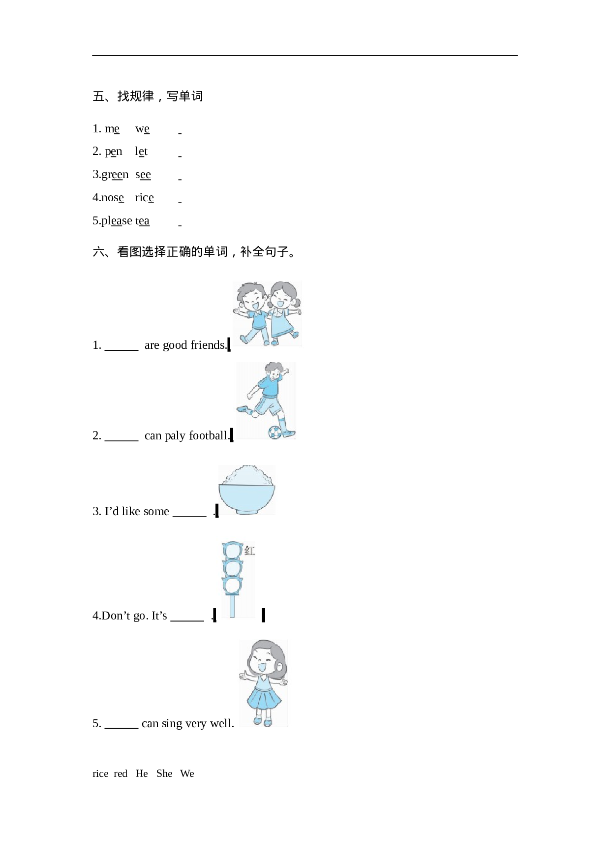 Unit 5 Part A 第三课时.docx 第2页