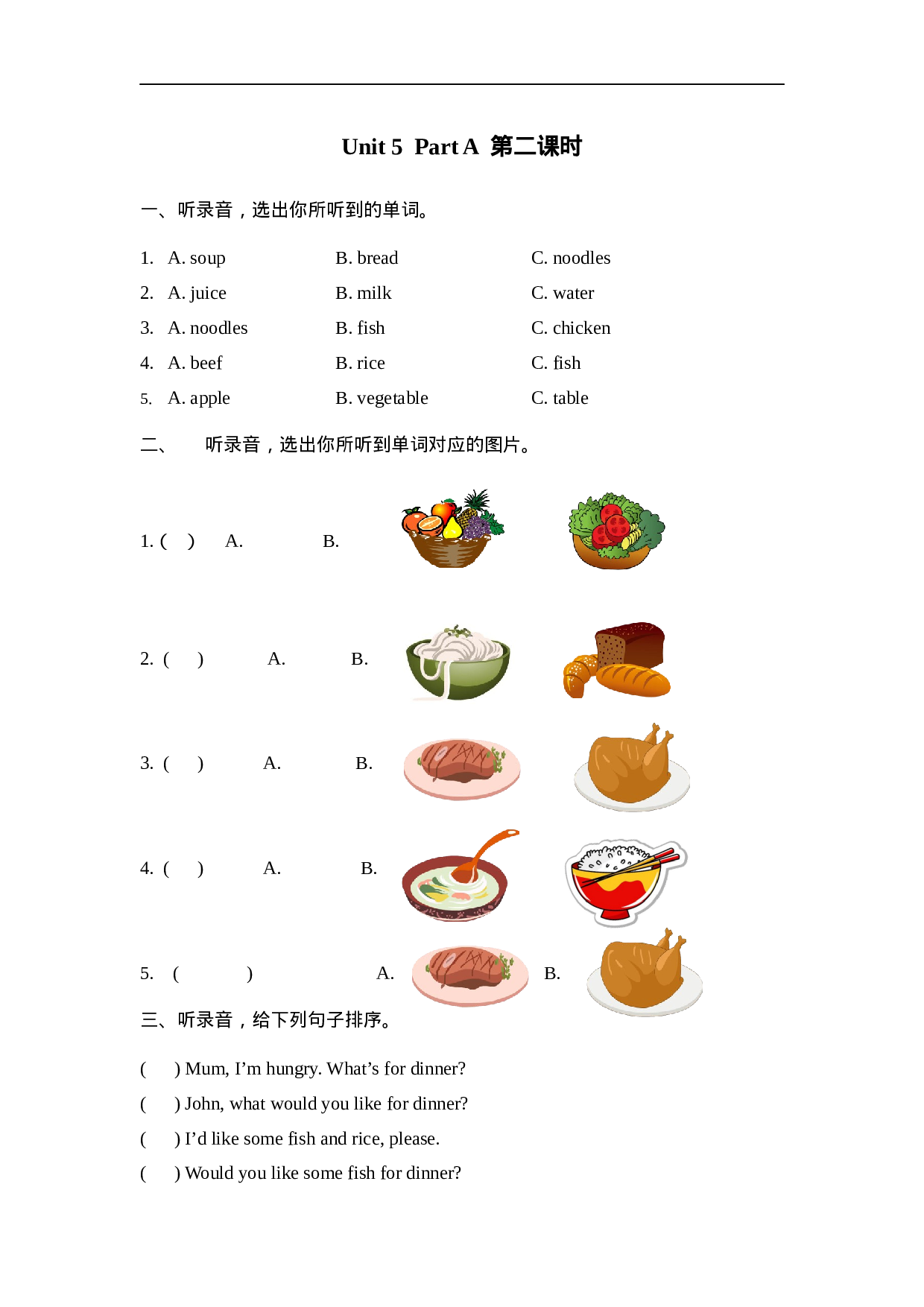 Unit 5 Part A 第二课时.docx 第1页