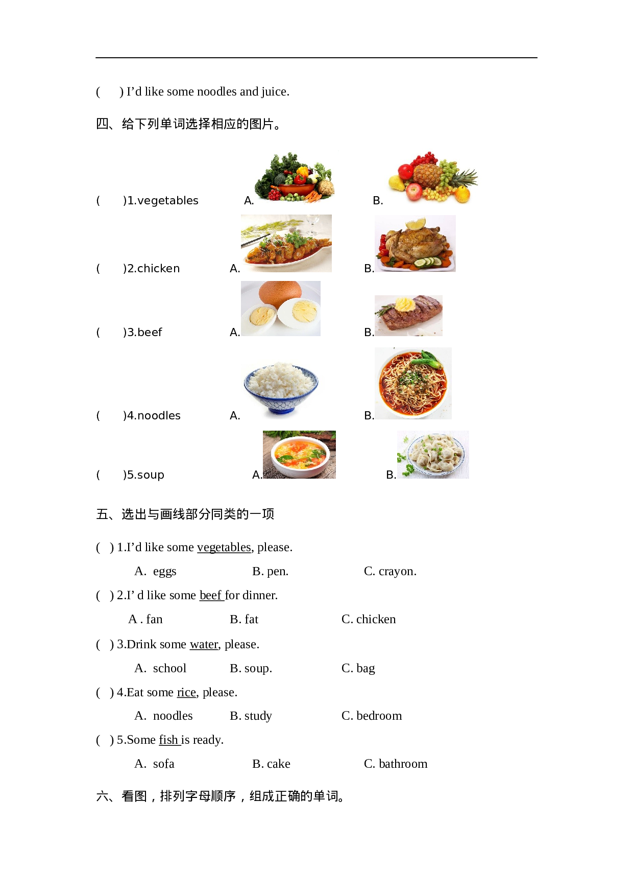 Unit 5 Part A 第二课时.docx 第2页