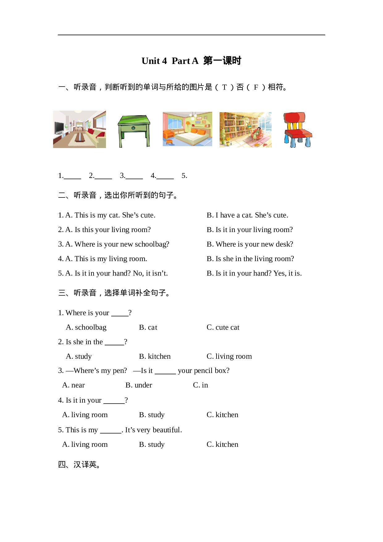 Unit 4 Part A 第一课时.docx 第1页
