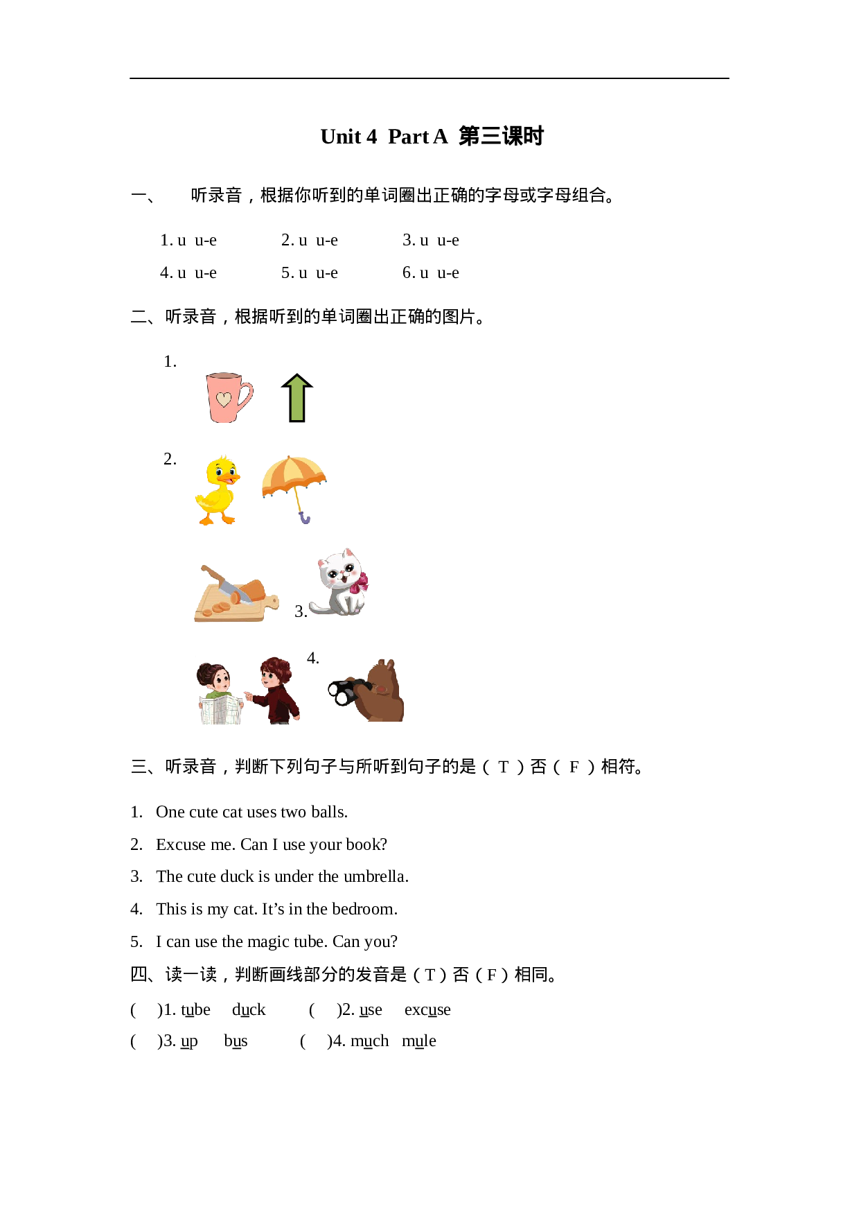Unit 4 Part A 第三课时.docx 第1页