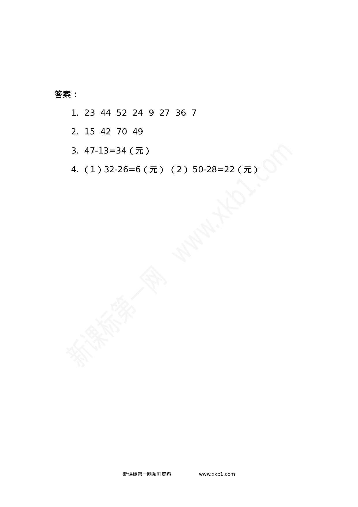 01   两位数减两位数的口算练习题（答案）（2页）.doc 第2页