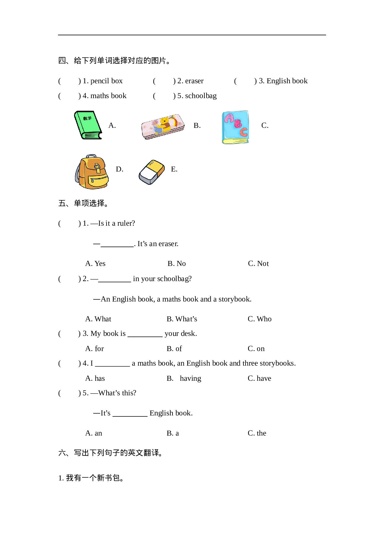 Unit 2 Part A 第一课时.docx 第2页