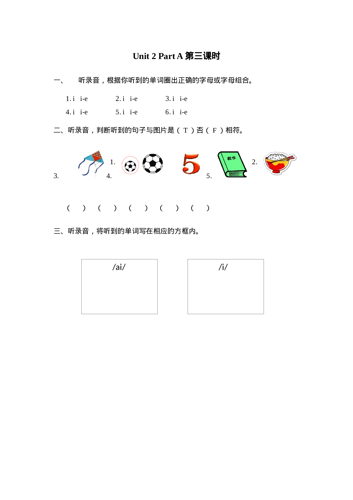 Unit 2 Part A 第三课时.docx 第1页