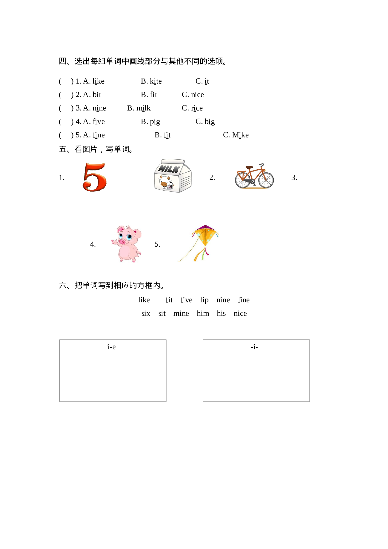 Unit 2 Part A 第三课时.docx 第2页