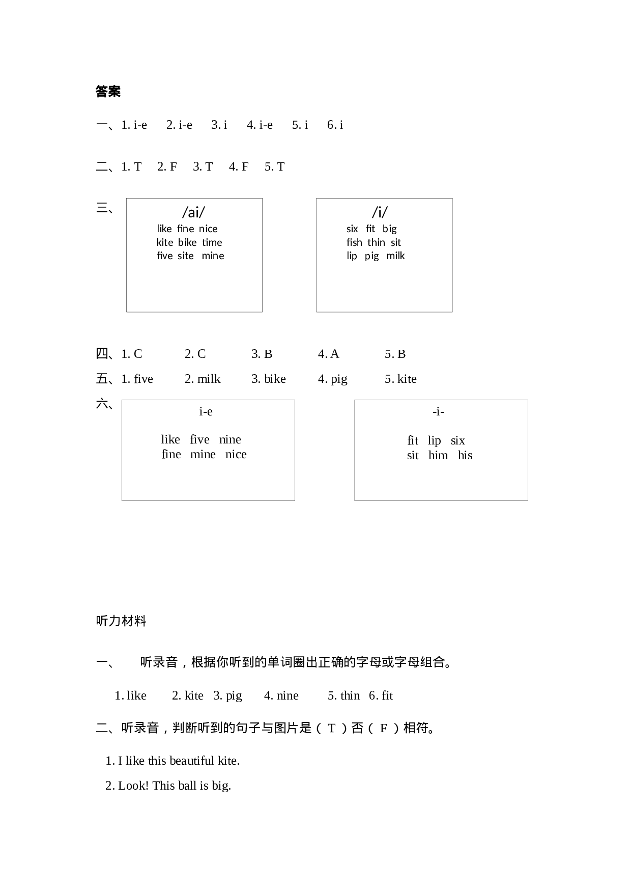 Unit 2 Part A 第三课时.docx 第3页