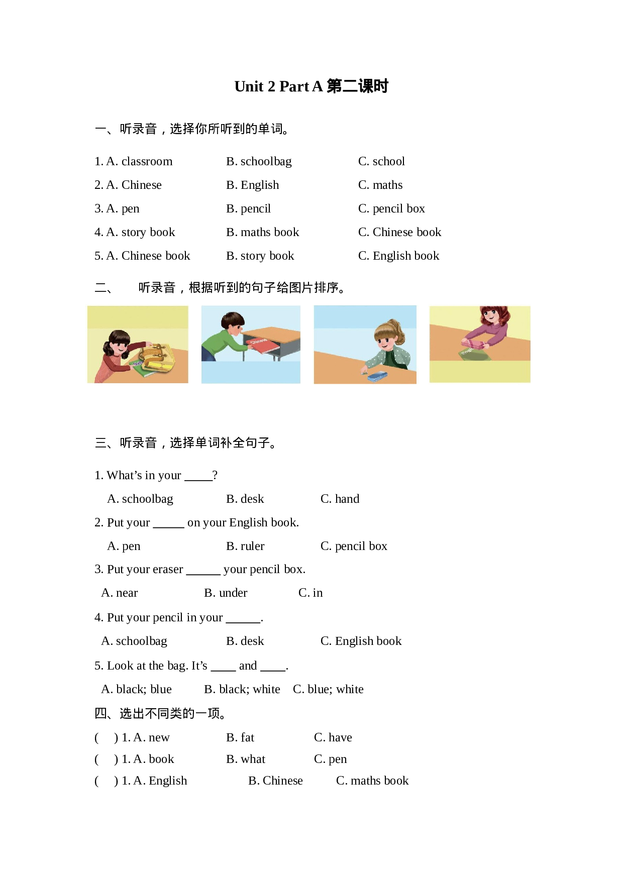 Unit 2 Part A 第二课时.docx 第1页