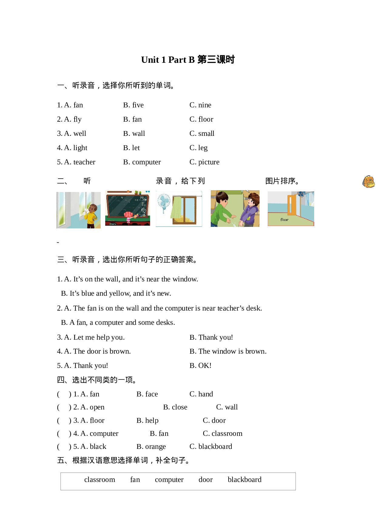 Unit 1 Part B 第三课时.docx 第1页